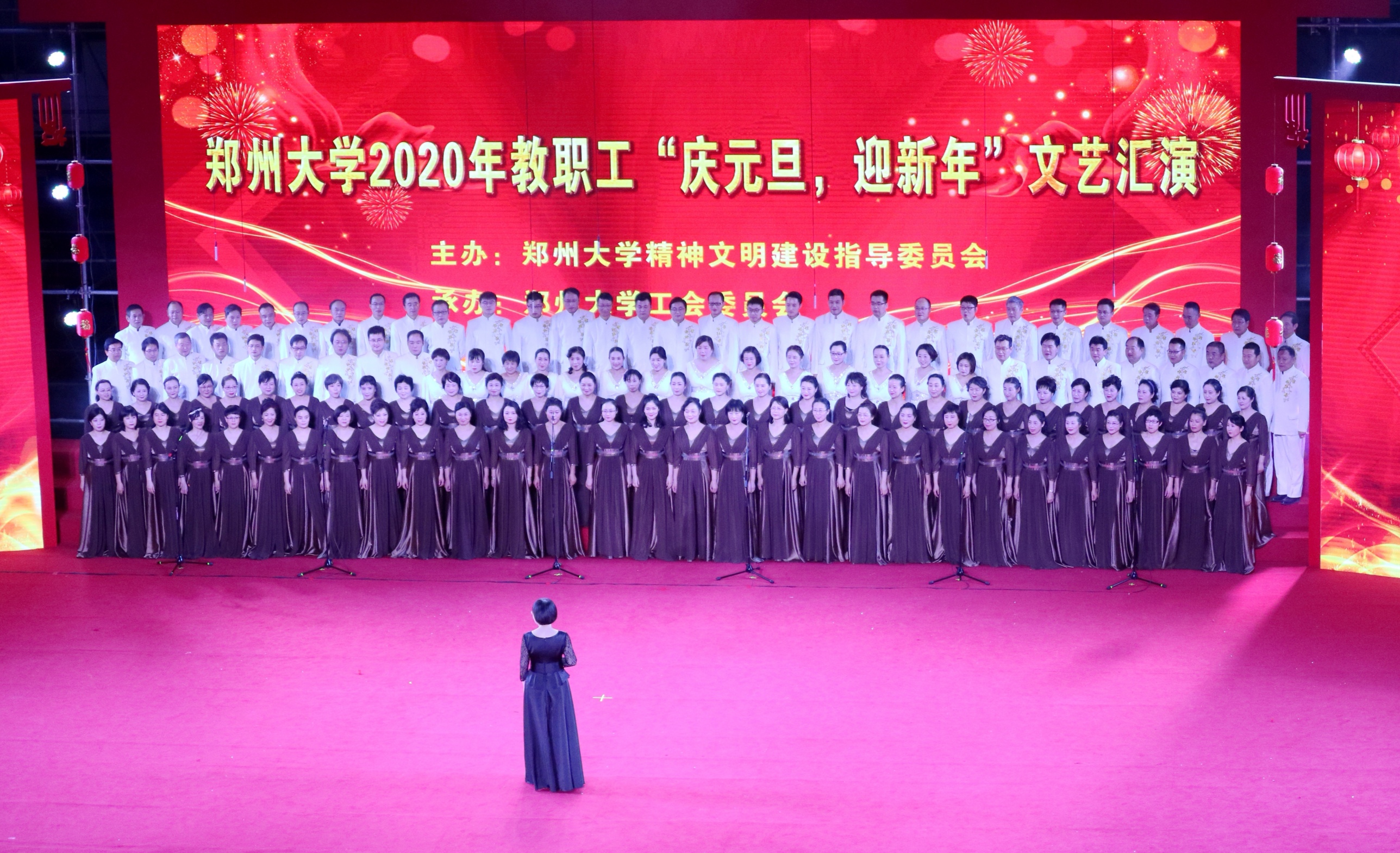 郑州大学举行2020年教职工“庆元旦、迎新春”文艺汇演（图）