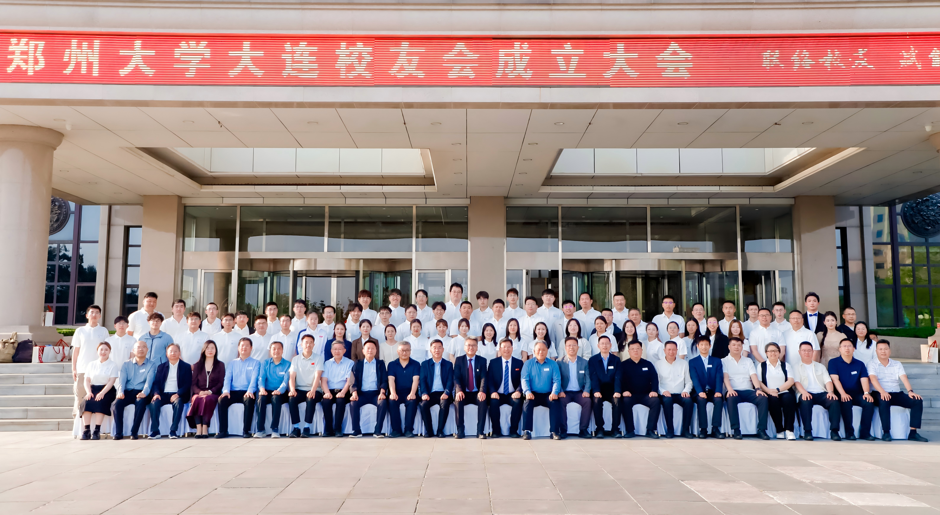 郑州大学大连校友会成立
