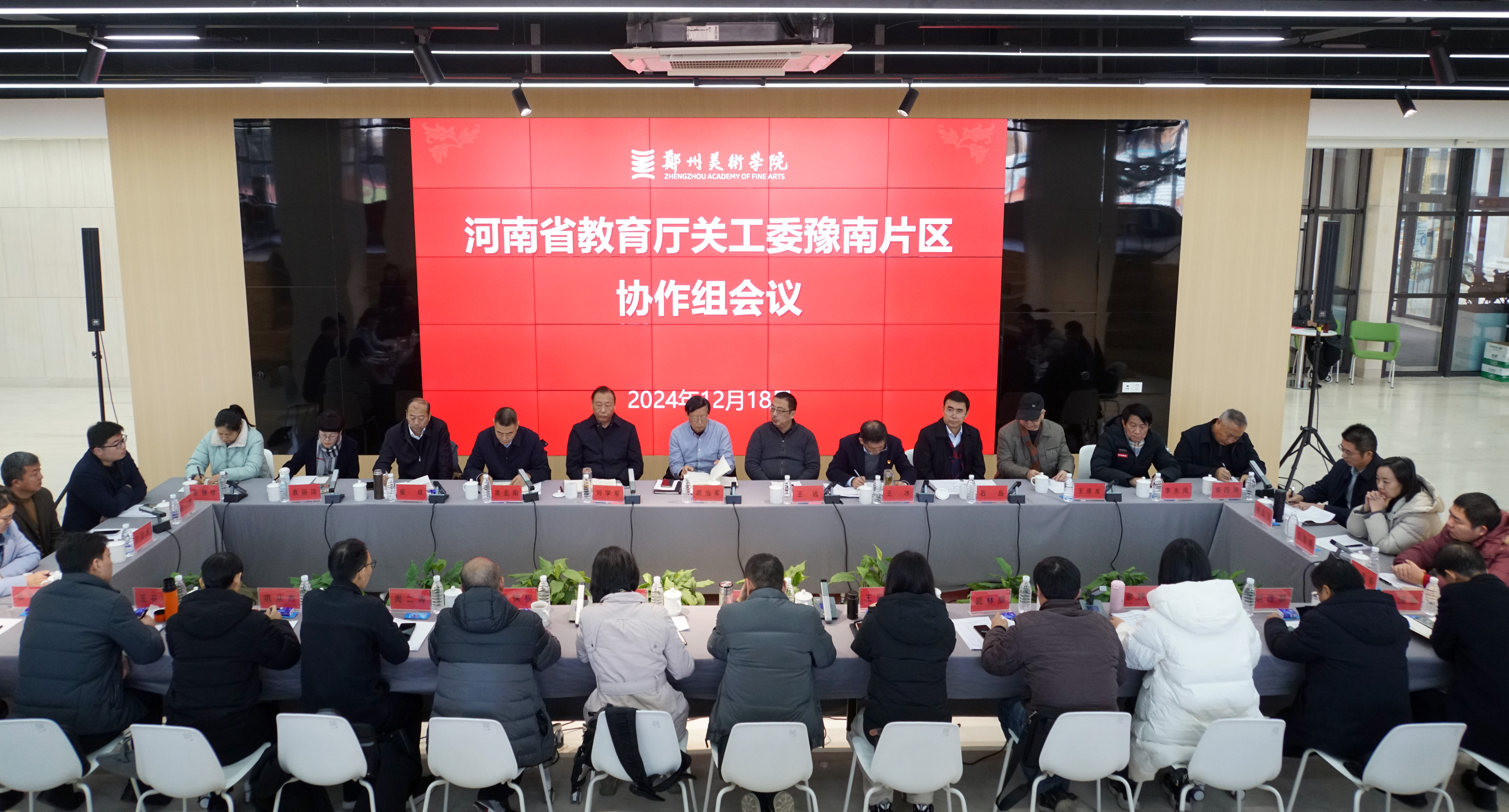 郑州大学组织召开河南省本科高校关工委豫南协作组2024年度工作会议