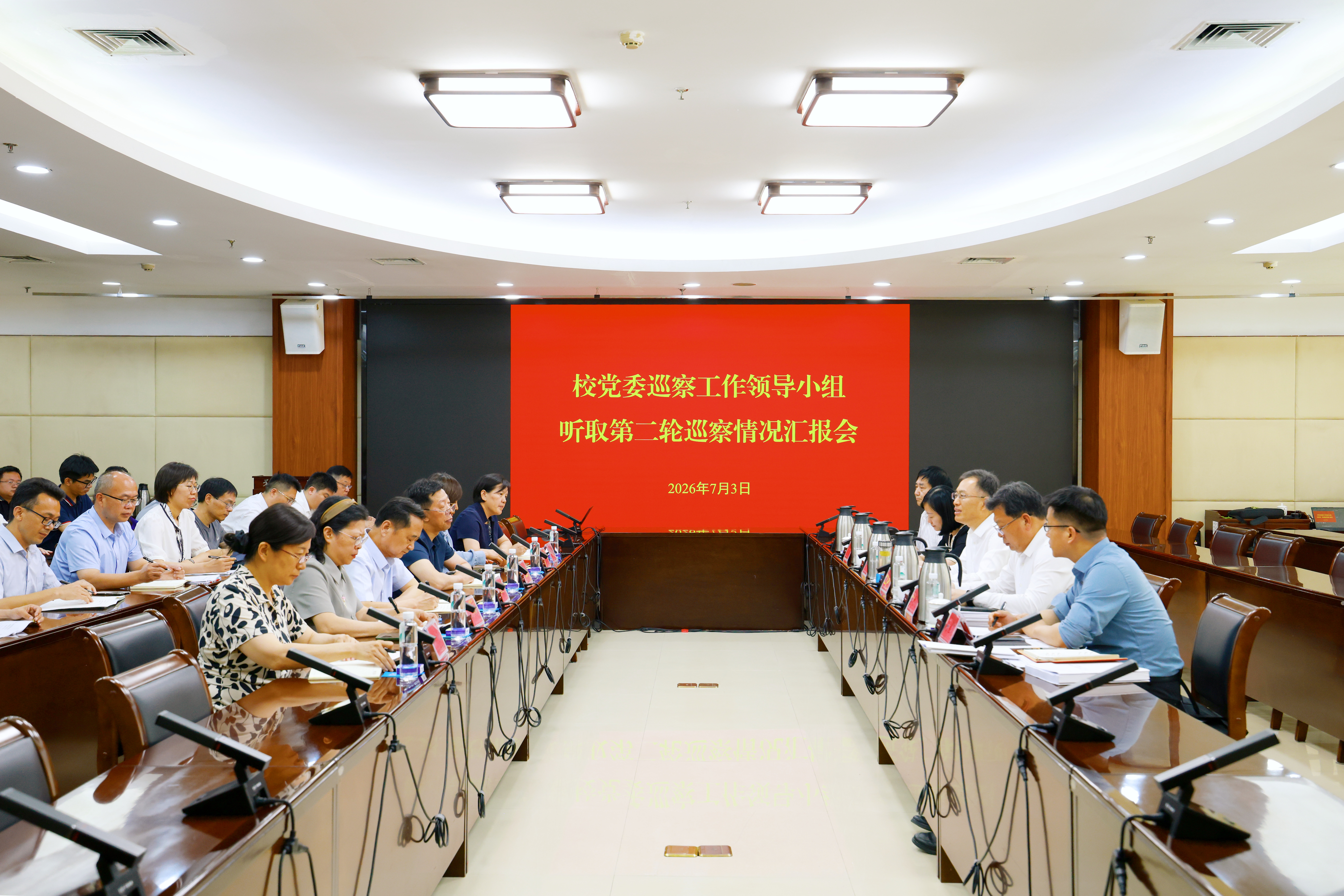 郑州大学党委巡察工作领导小组听取第二轮巡察情况汇报