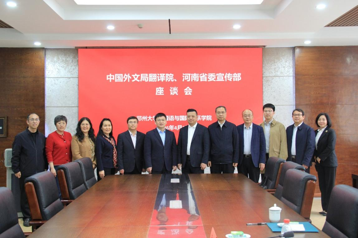 中国外文局翻译院院长黄玉龙等到我校座谈交流