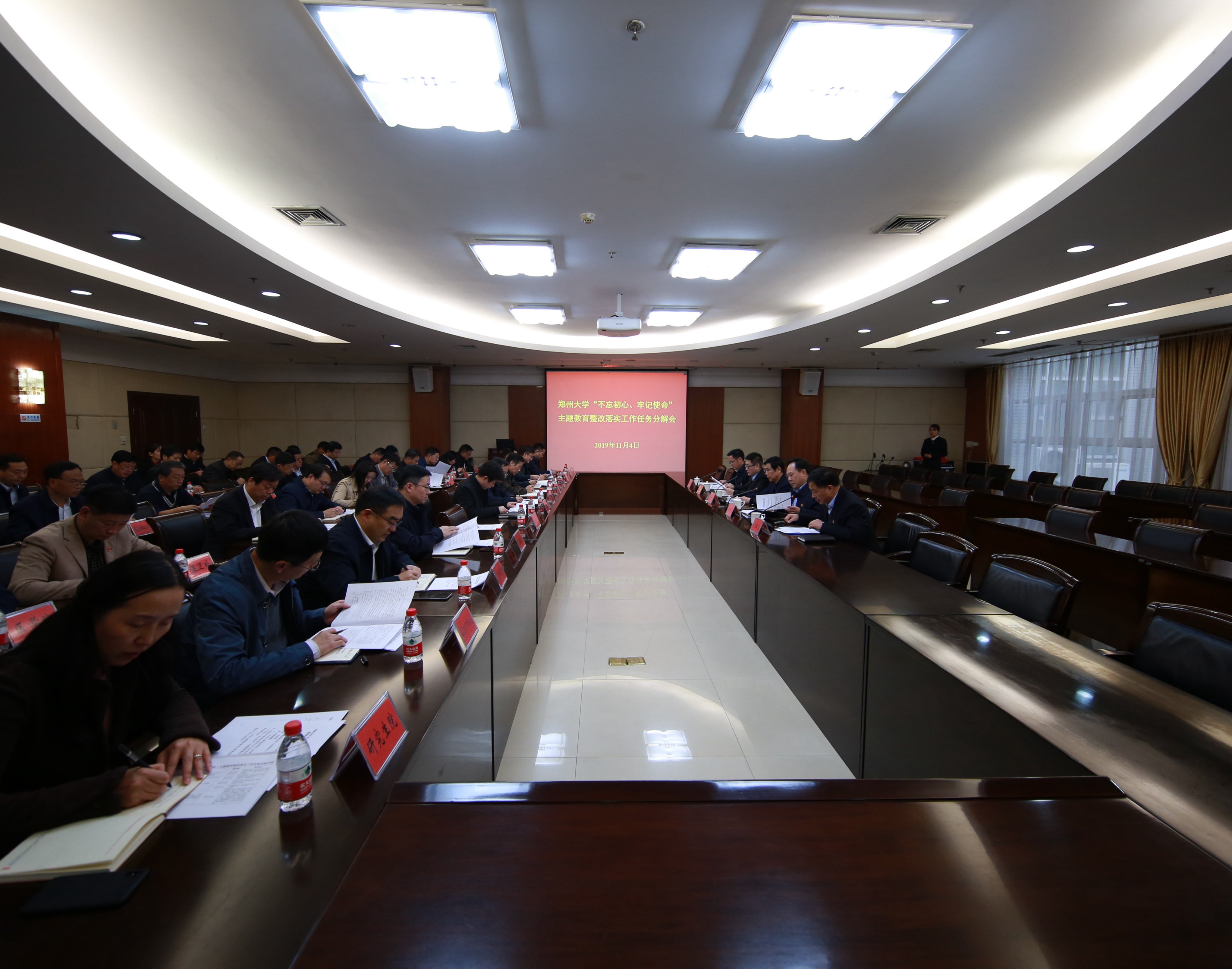 郑州大学召开“不忘初心、牢记使命”主题教育整改落实工作任务分解会（图）