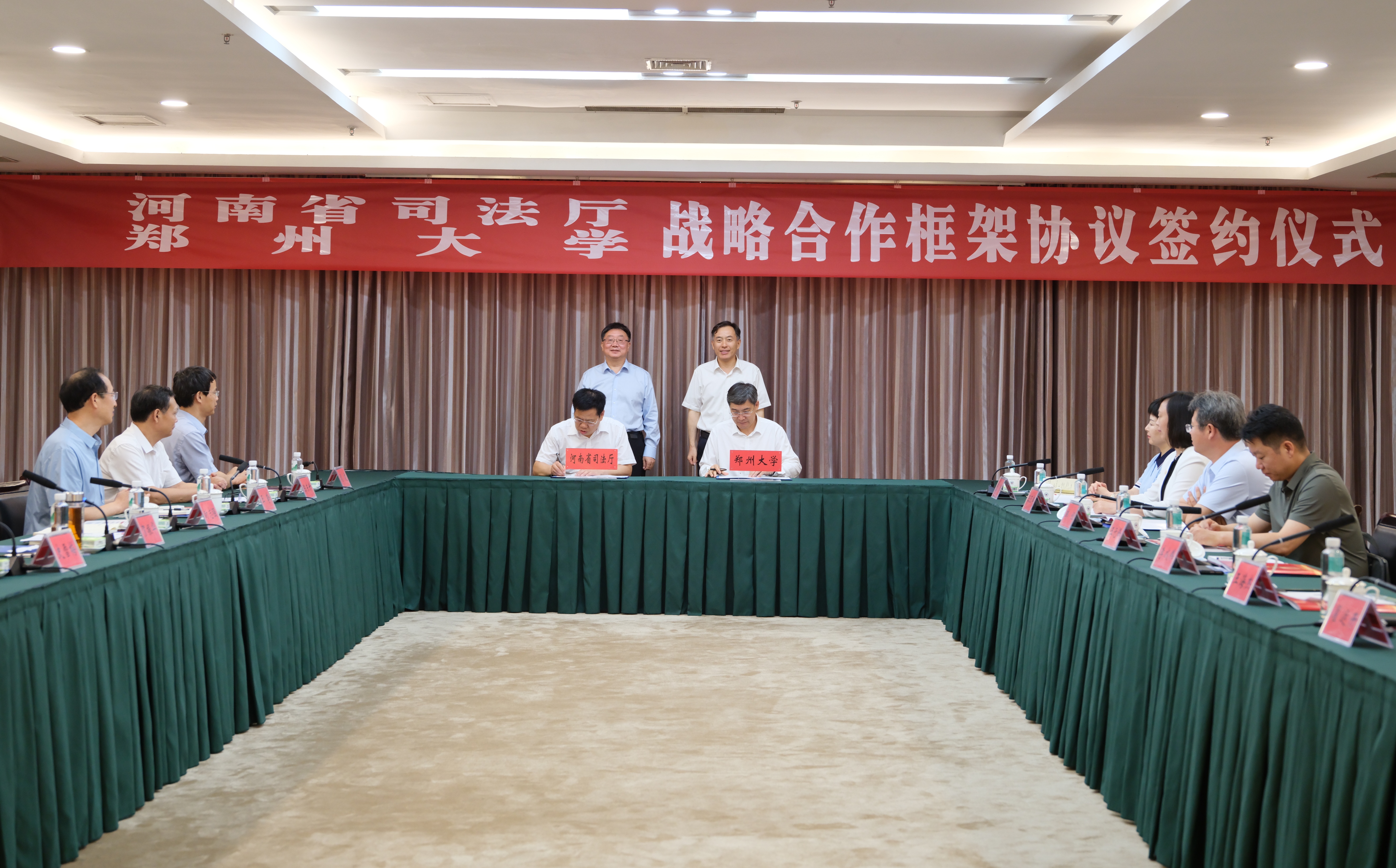 郑州大学与河南省司法厅签订战略合作框架协议