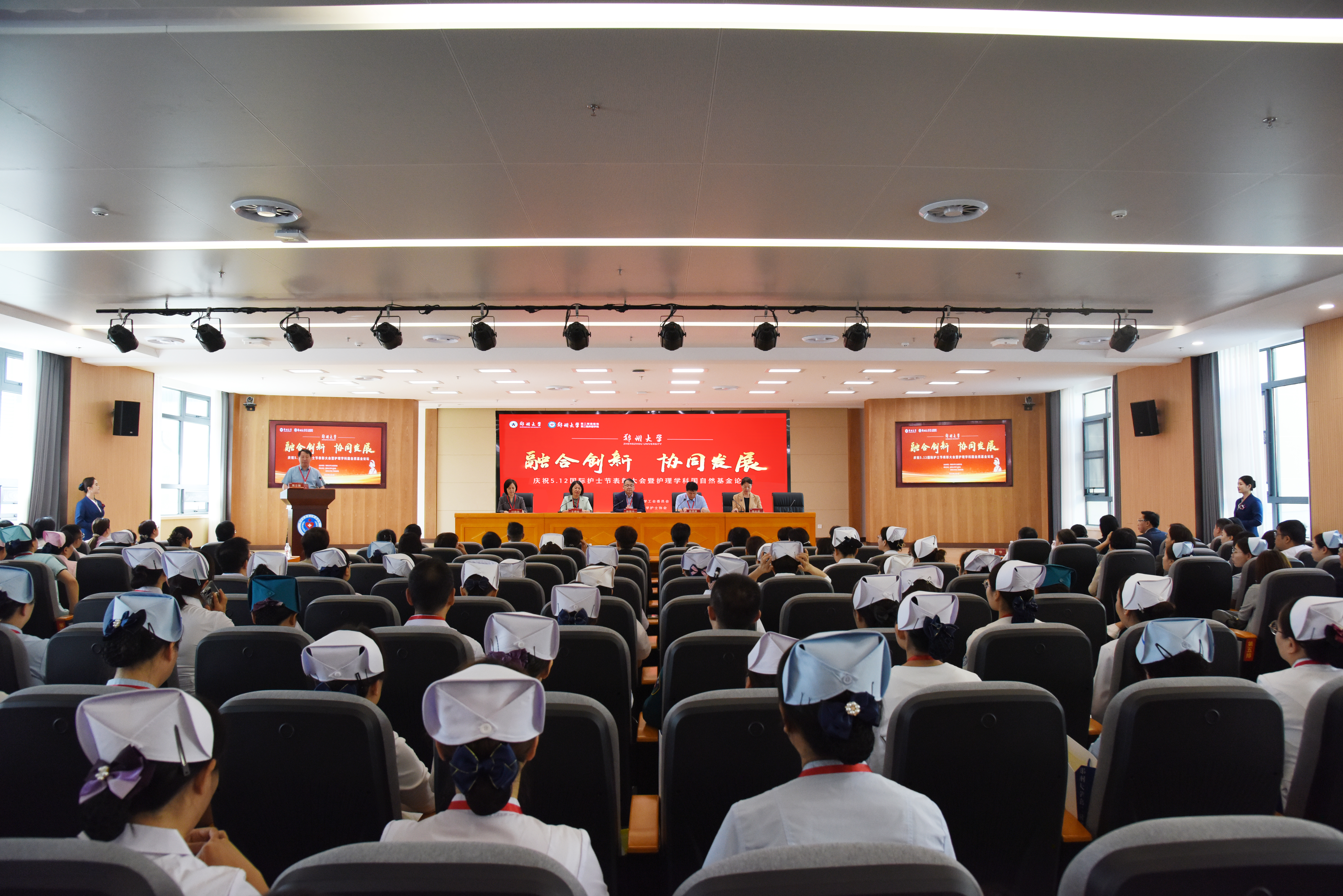 郑州大学举办庆祝“5·12”国际护士节表彰大会暨护理学科科研论坛