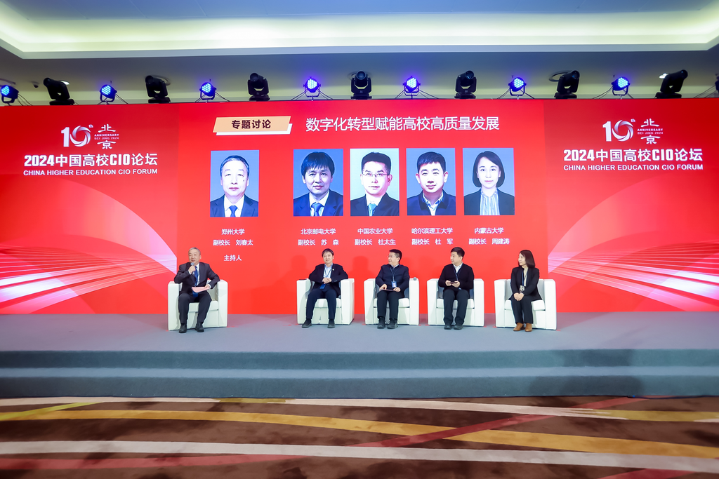 郑州大学荣获中国教科网建设三十年杰出贡献奖