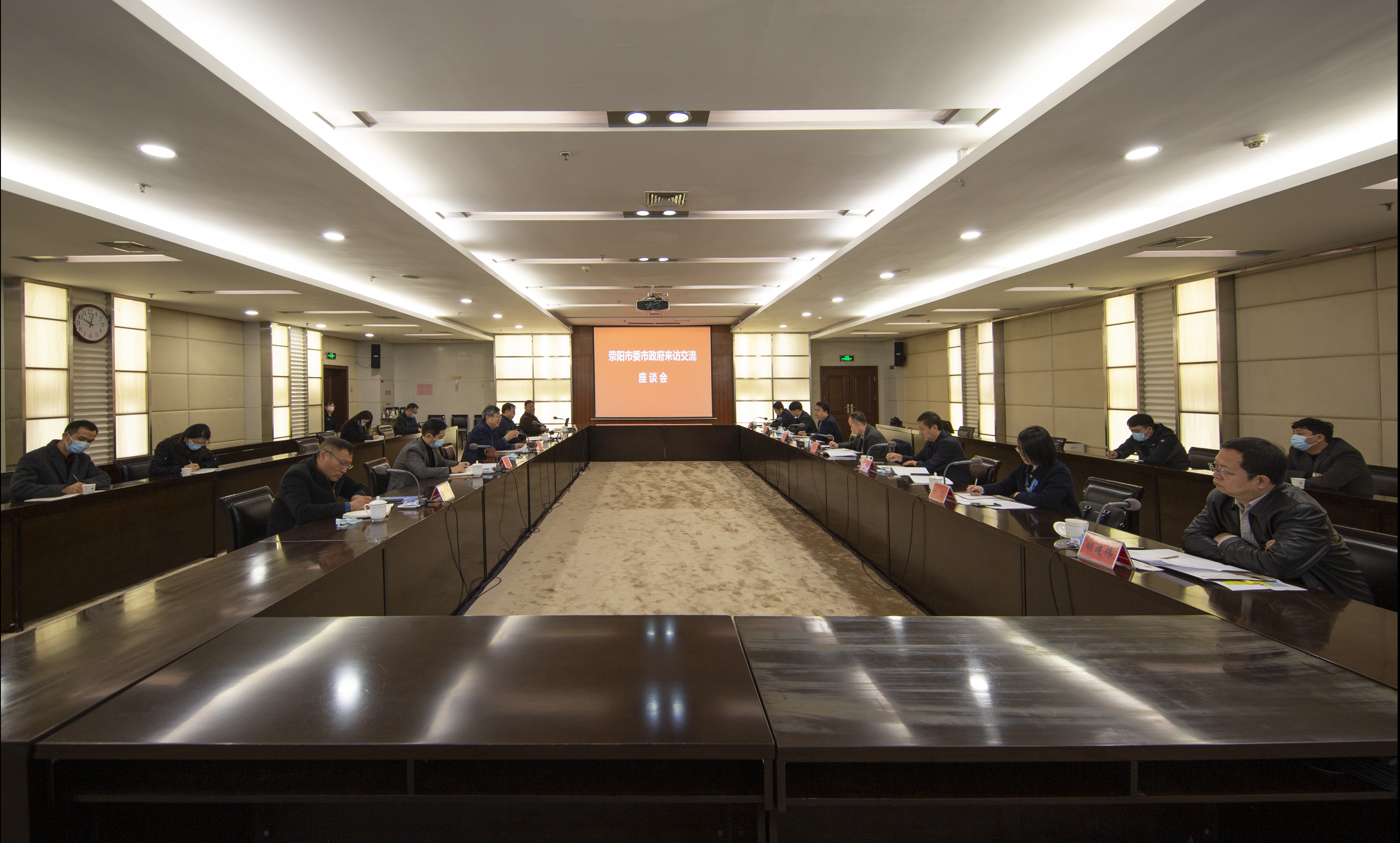 荥阳市委市政府来校调研座谈