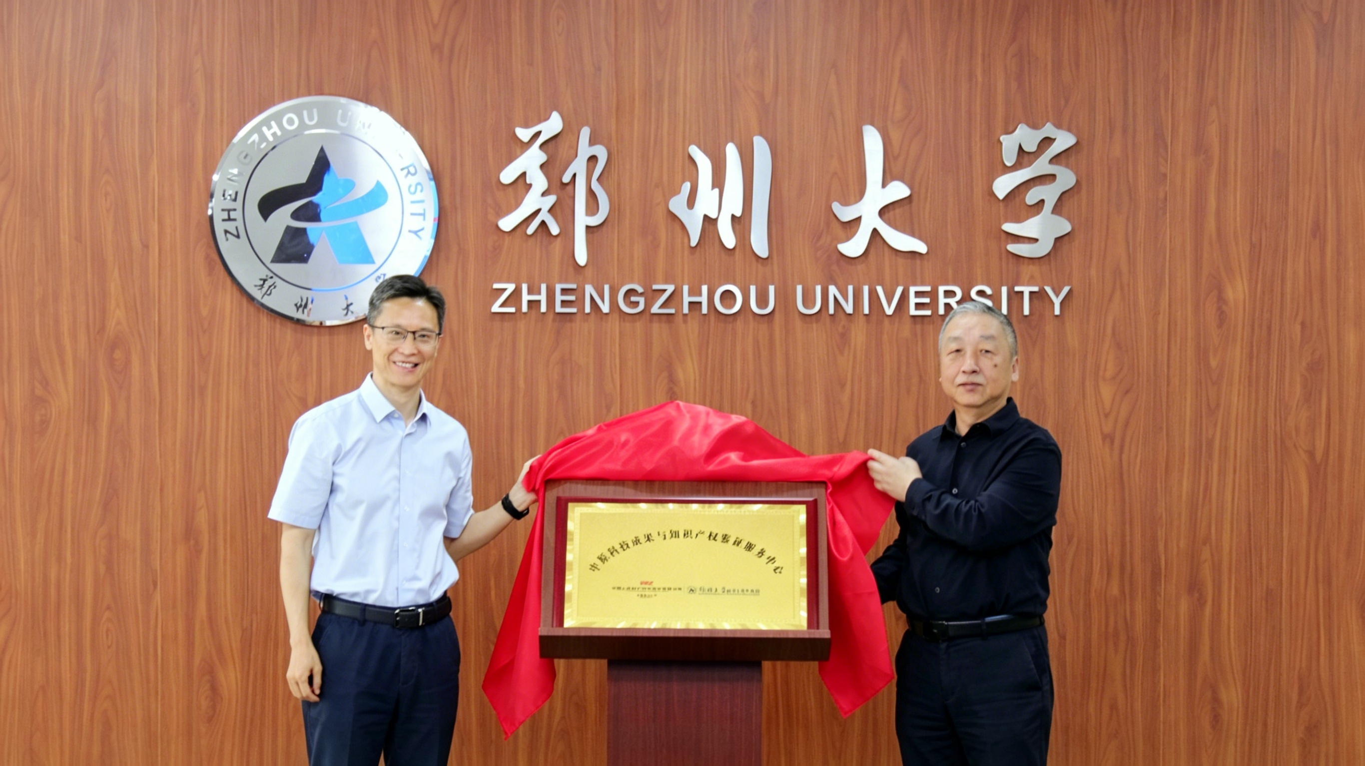 郑大科技园与人保财险河南分公司揭牌共建中原科技成果与知识产权鉴证服务中心