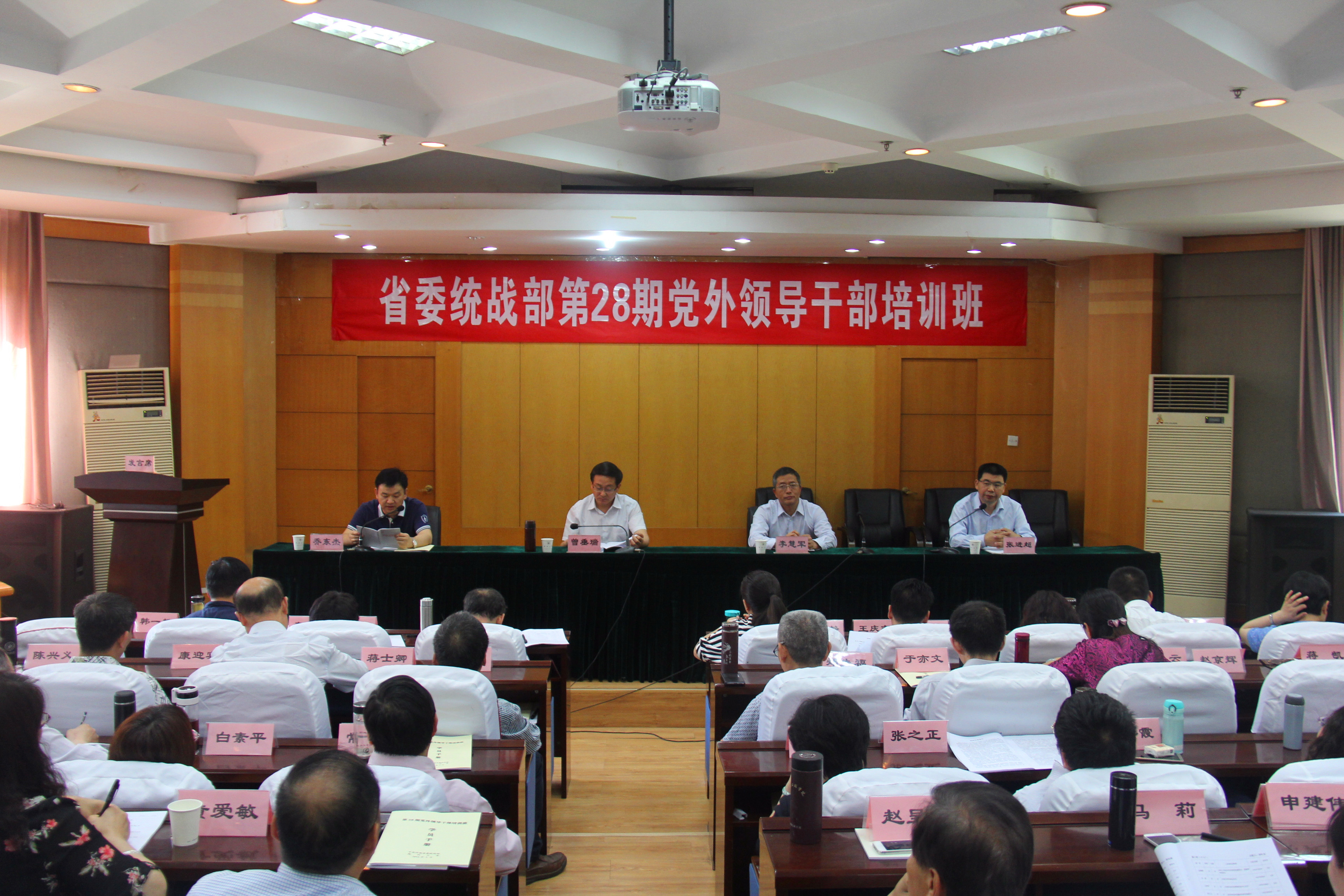 省委统战部第28期党外领导干部培训班在郑州大学举办