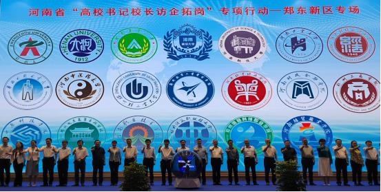 郑州大学参加河南省“高校书记校长访企拓岗”专项行动