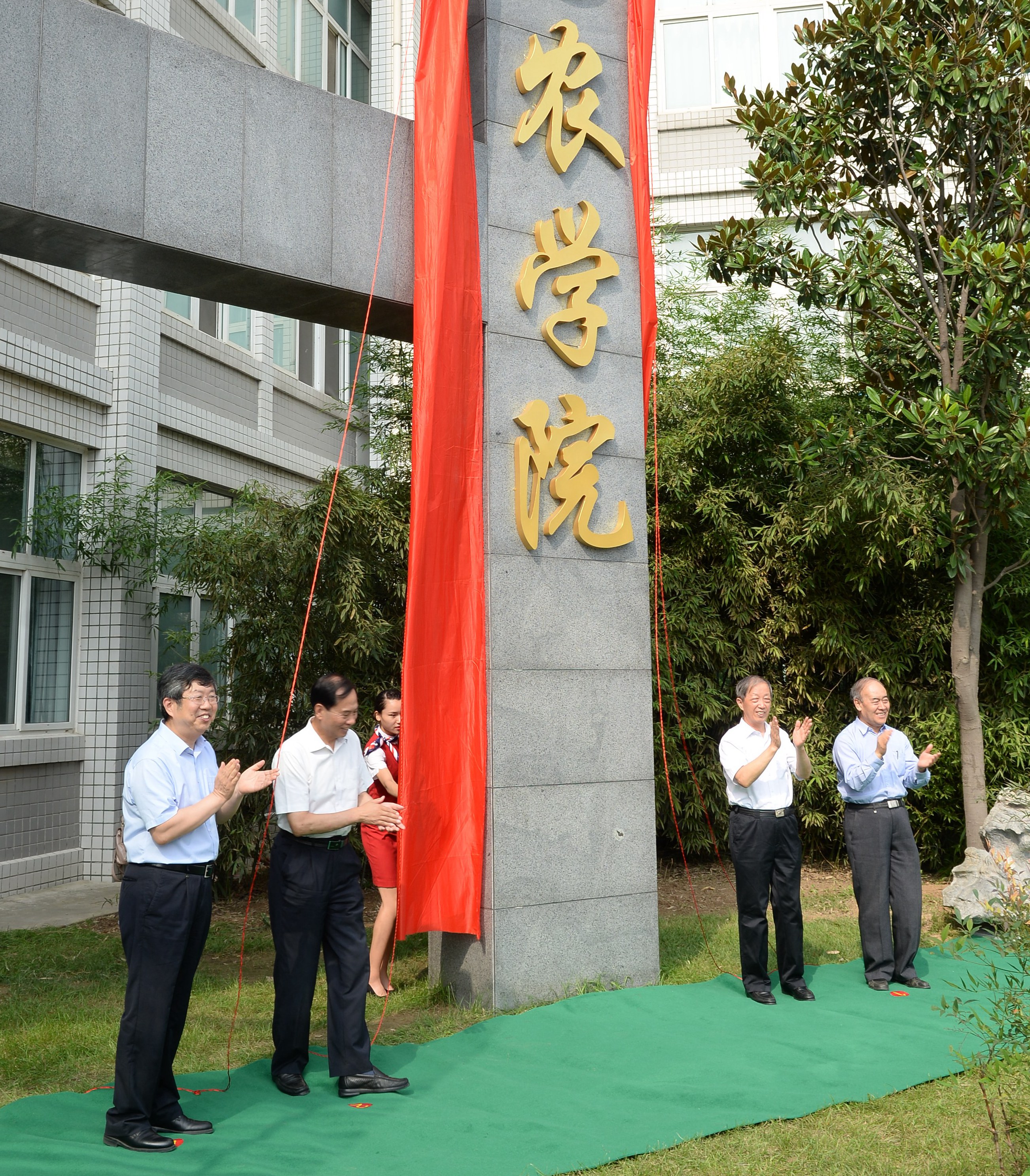 郑州大学举行农学院成立仪式暨发展论坛（图）