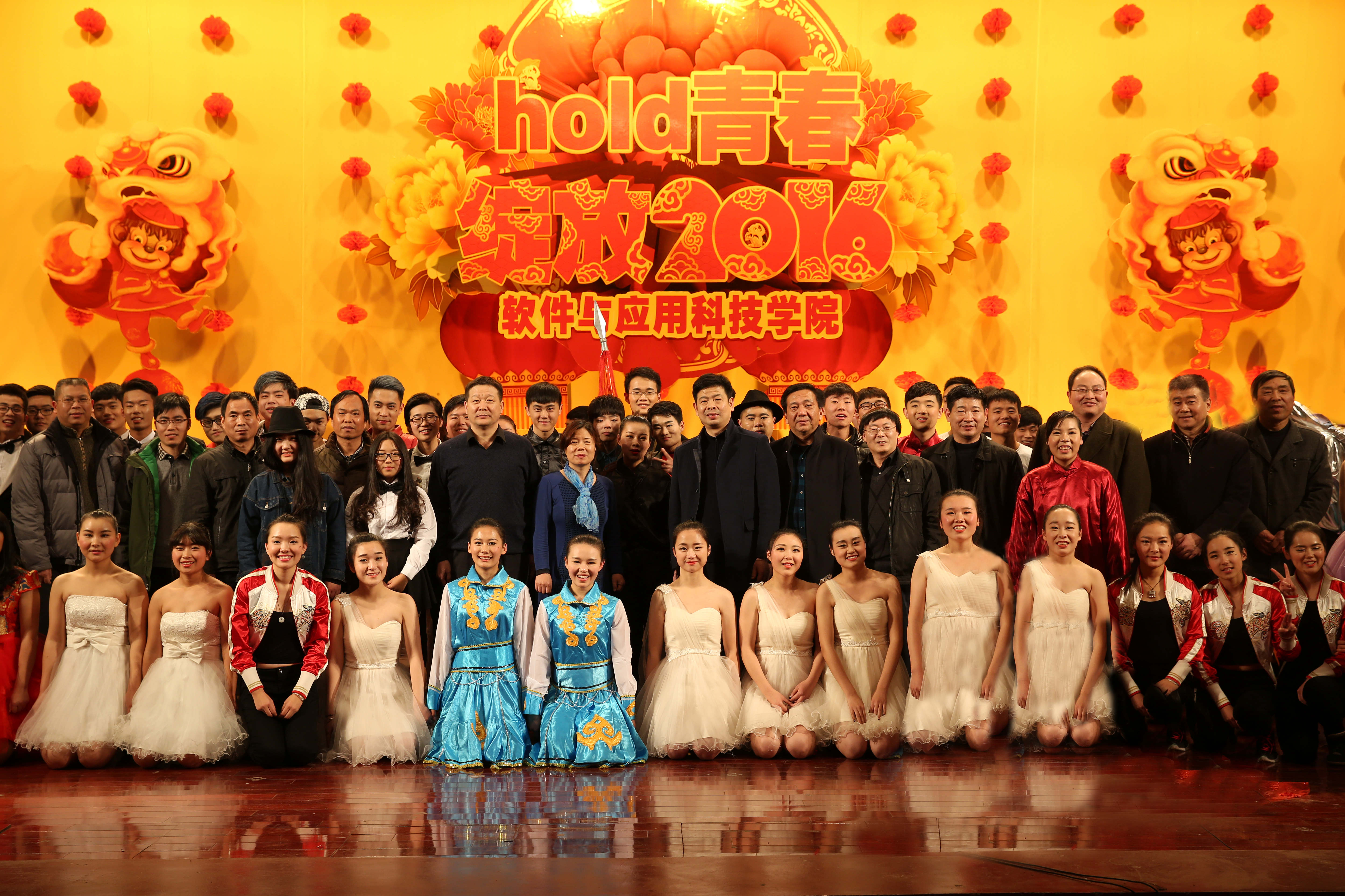 郑州大学软件与应用科技学院举办2016年元旦晚会
