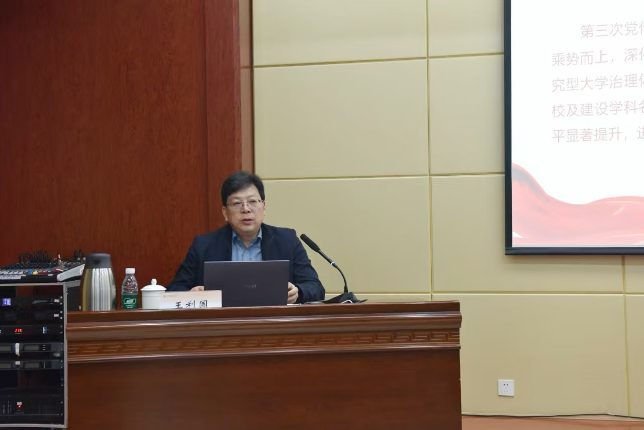王利国为体育学院、美术学院师生宣讲郑州大学第四次党代会精神