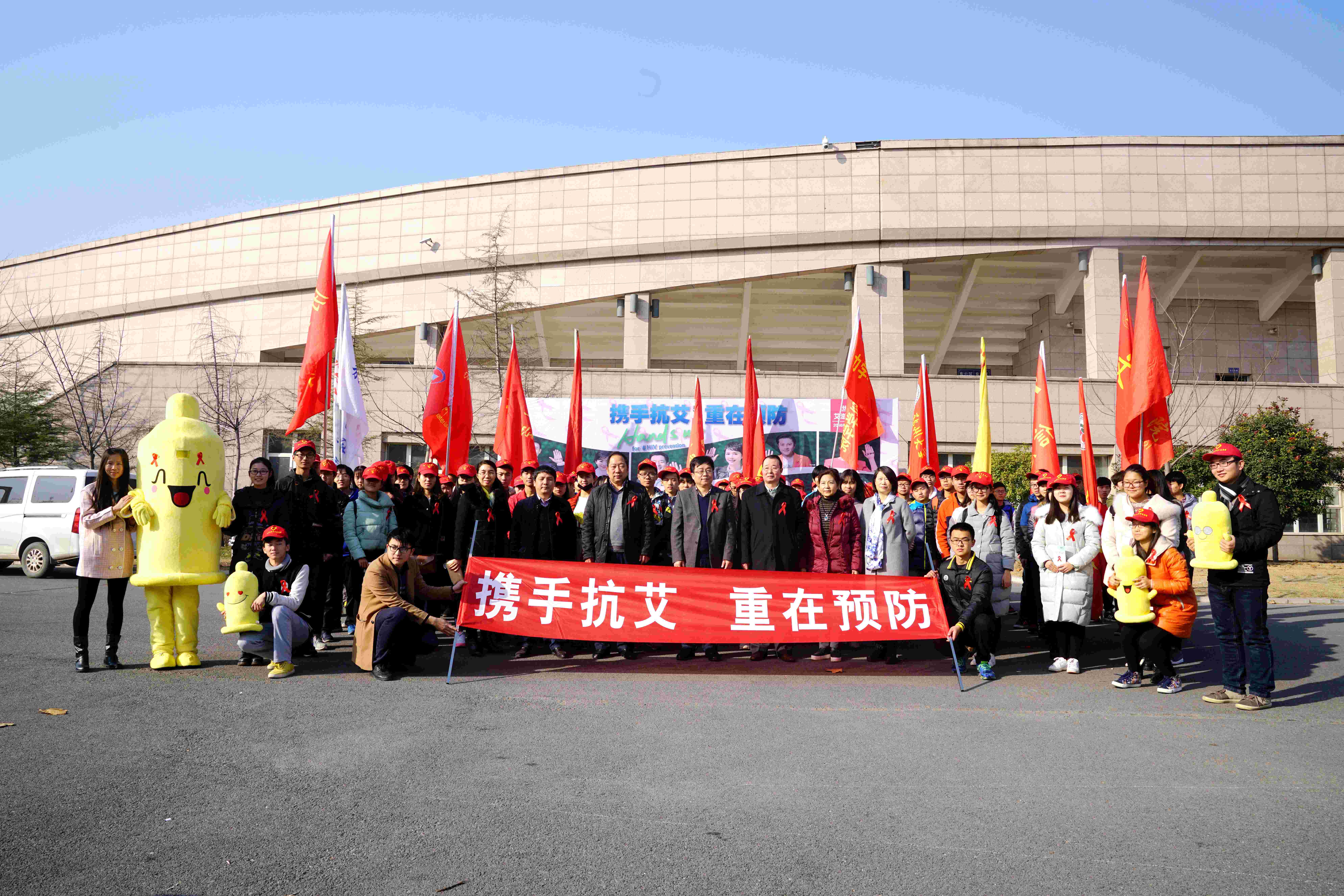 郑州大学举办“青春携手防艾同行”环校健步走活动（图）