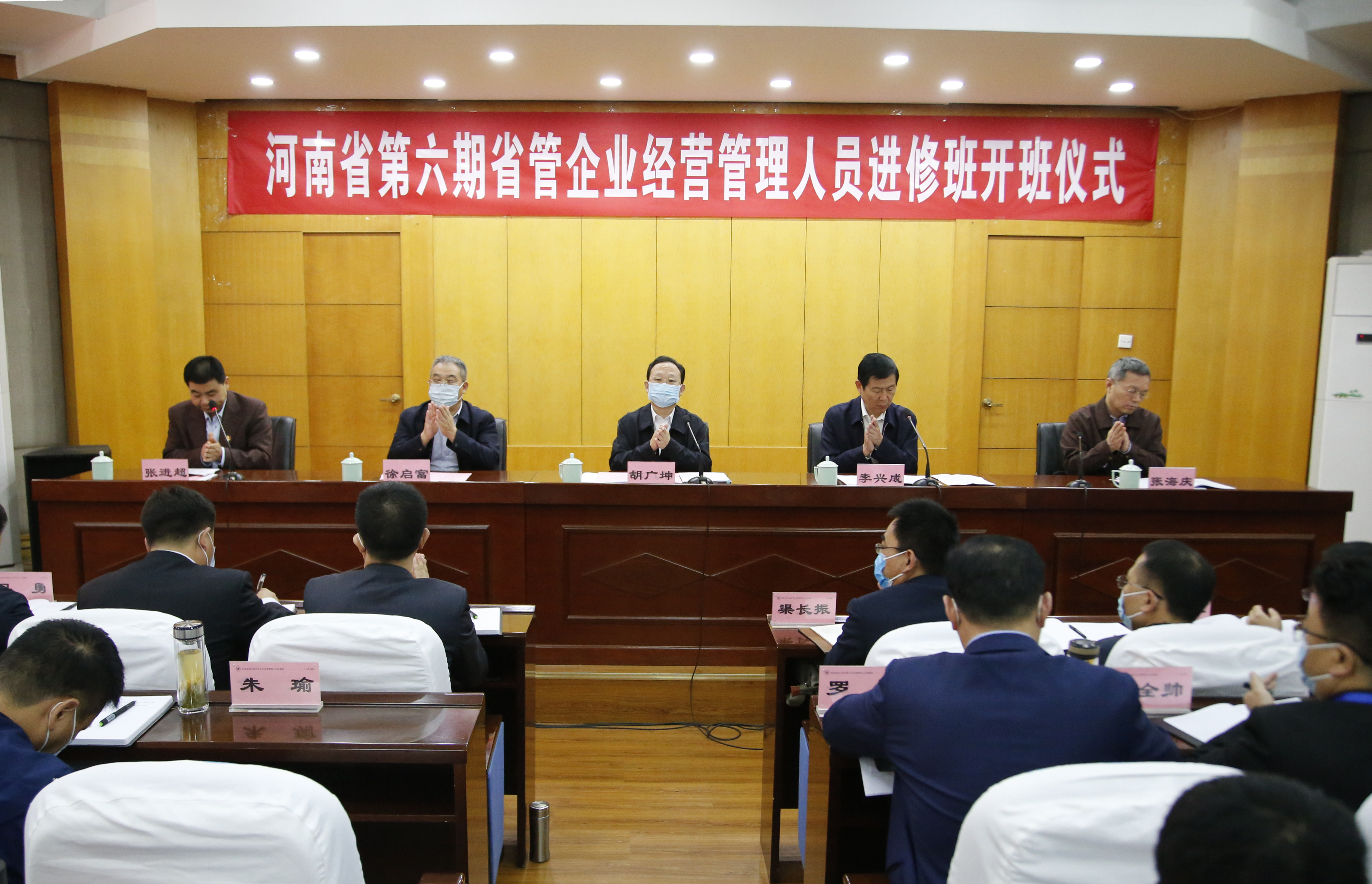 河南省第六期省管企业经营管理人员进修班在郑州大学开班