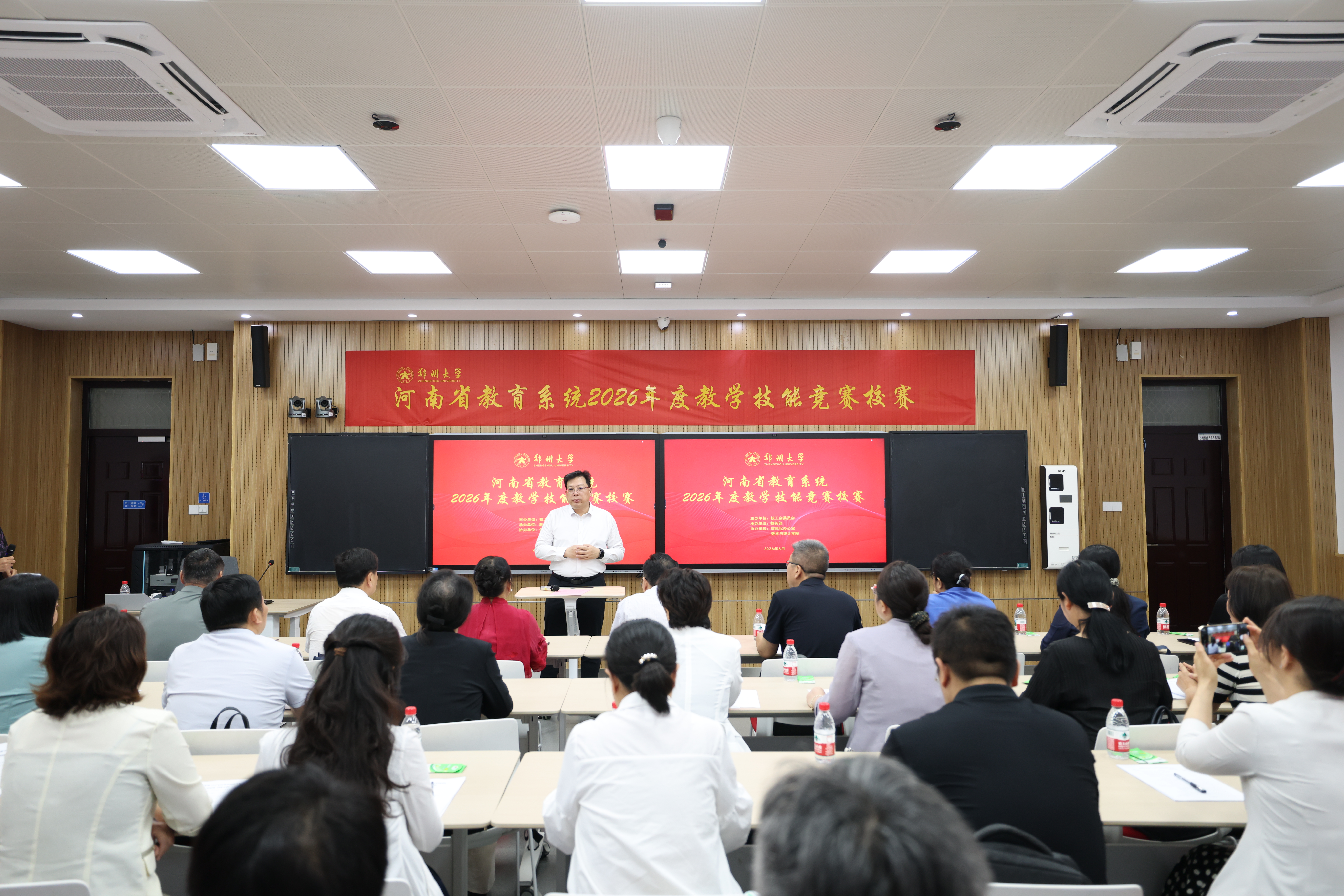 郑州大学举办河南省教育系统2026年教学技能竞赛校赛