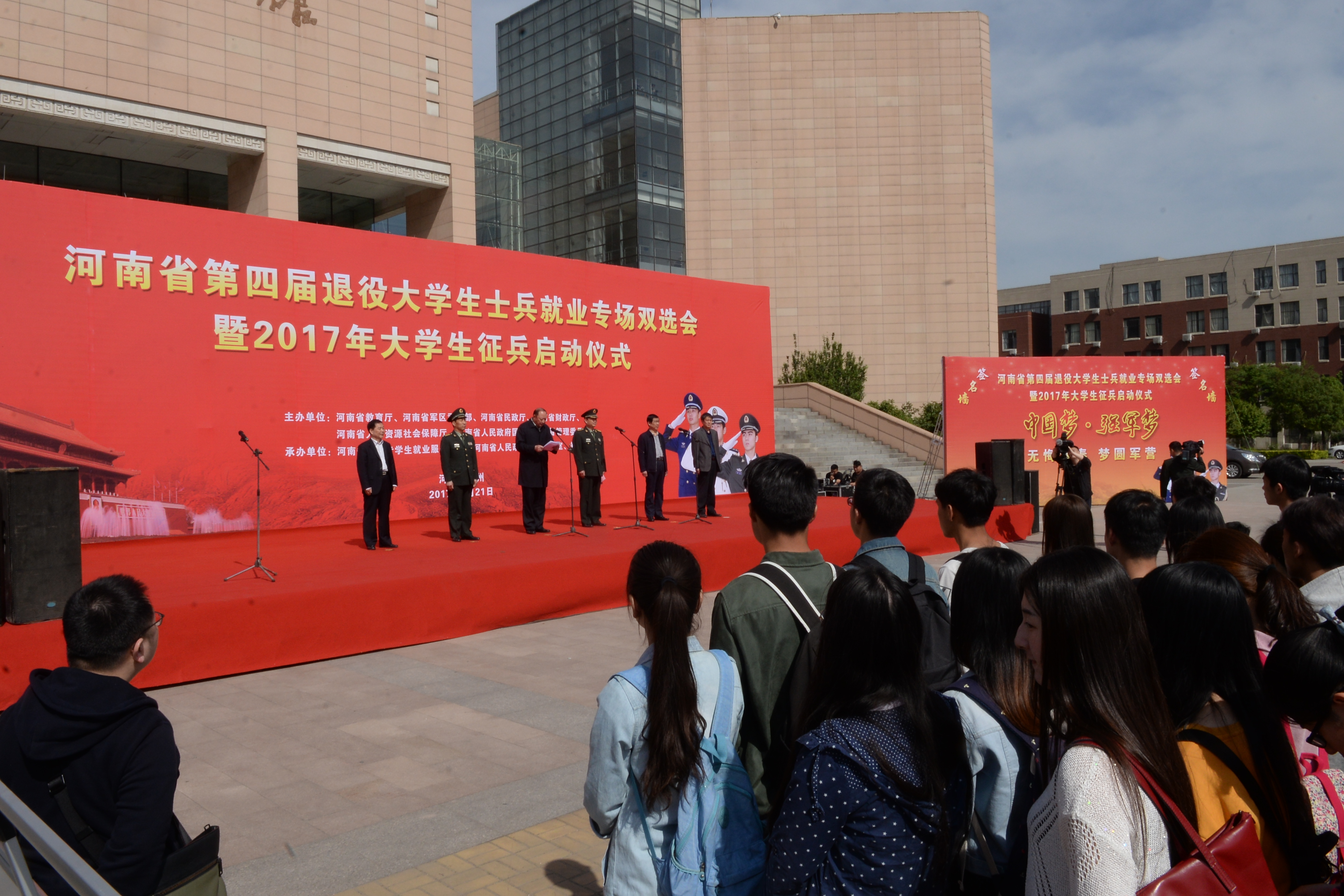 河南省第四届退役大学生士兵就业双选会暨2017年大学生征兵启动仪式在郑州大学举行（图）