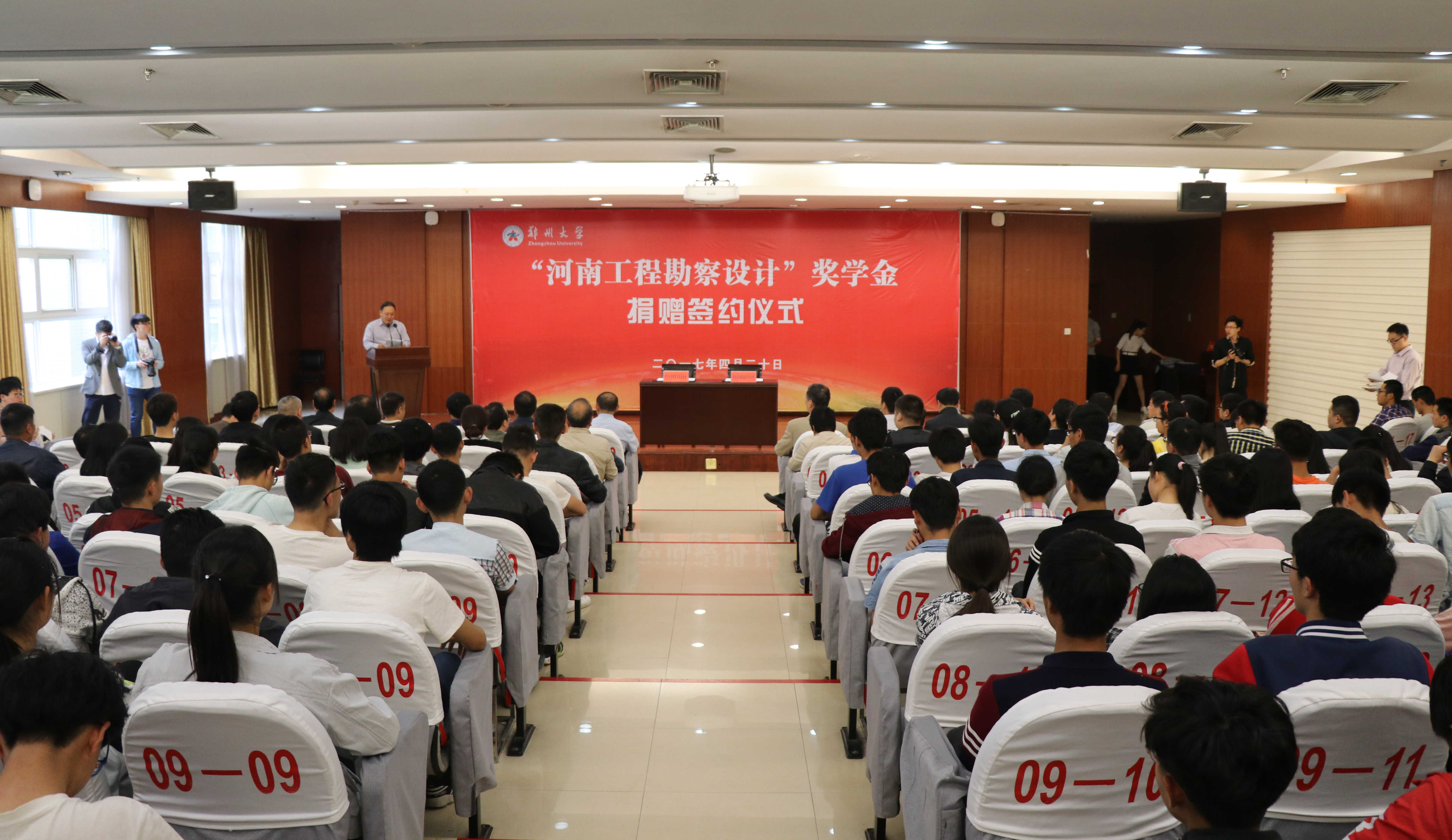 郑州大学举行2017年“河南工程勘察设计”奖学金捐赠签约仪式（图）