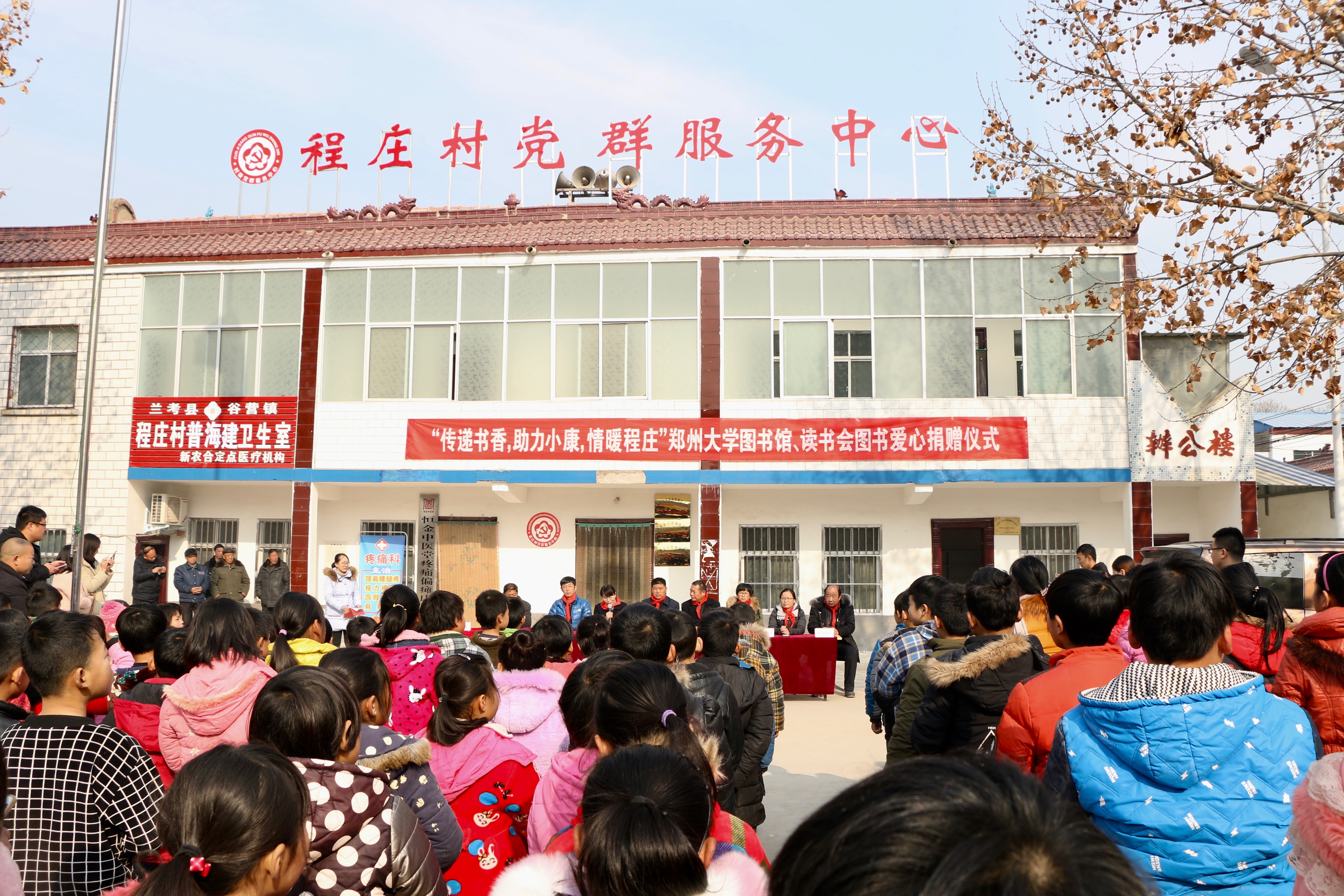 郑州大学师生为兰考县程庄村捐赠图书（图）