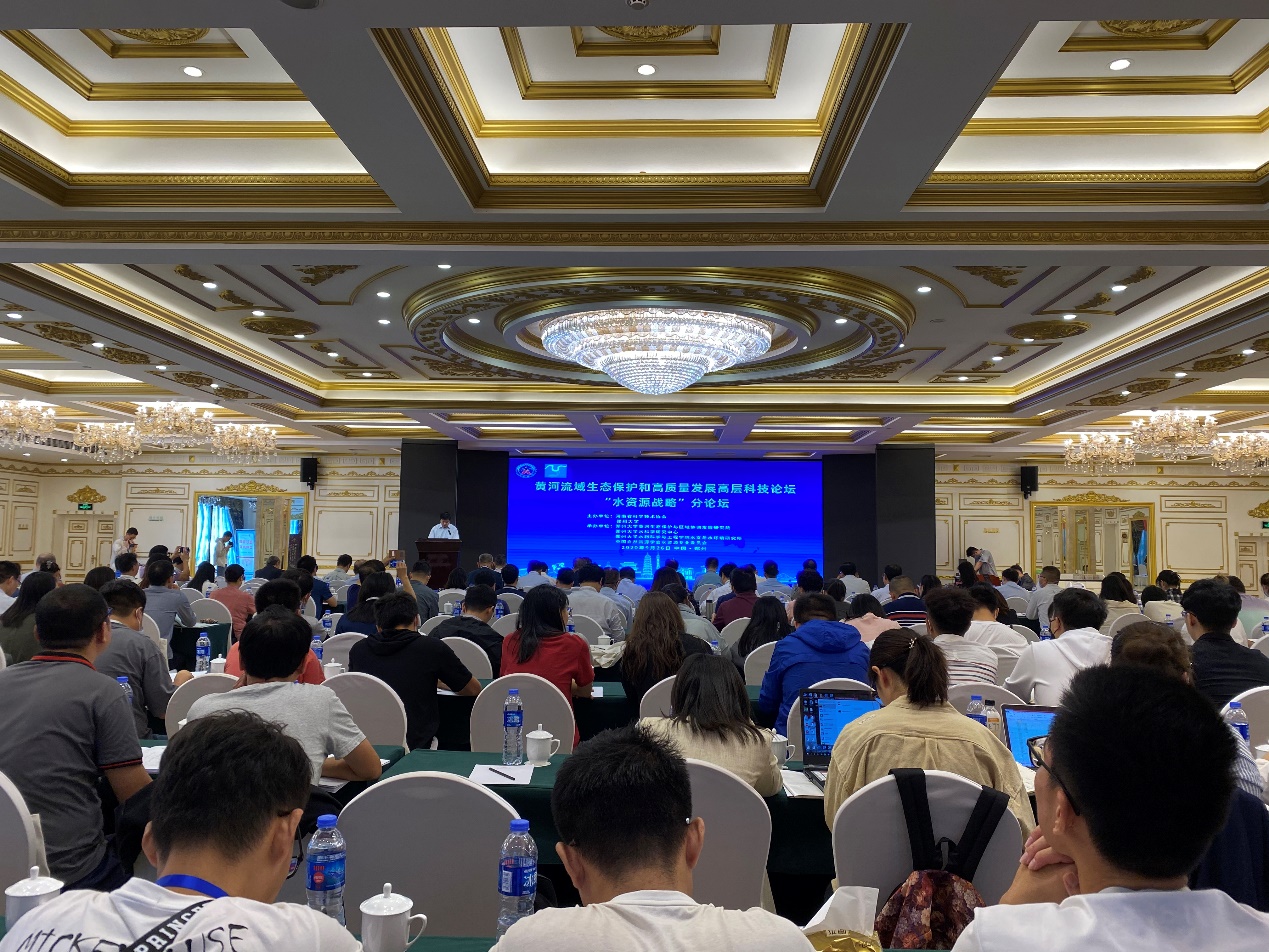 郑州大学举办黄河流域生态保护和高质量发展高层科技论坛“水资源战略”分论坛
