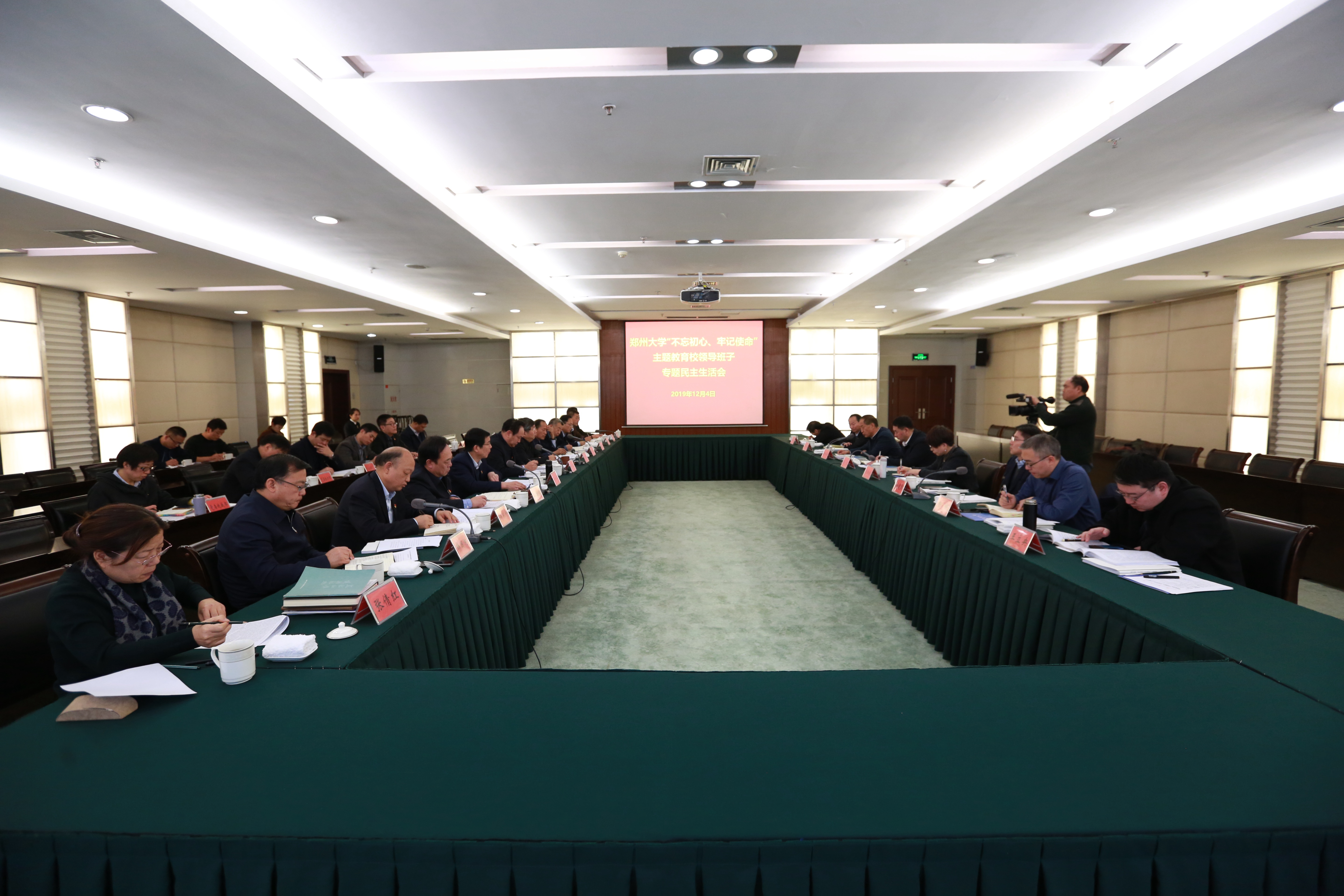 郑州大学召开校领导班子“不忘初心、牢记使命”主题教育专题民主生活会