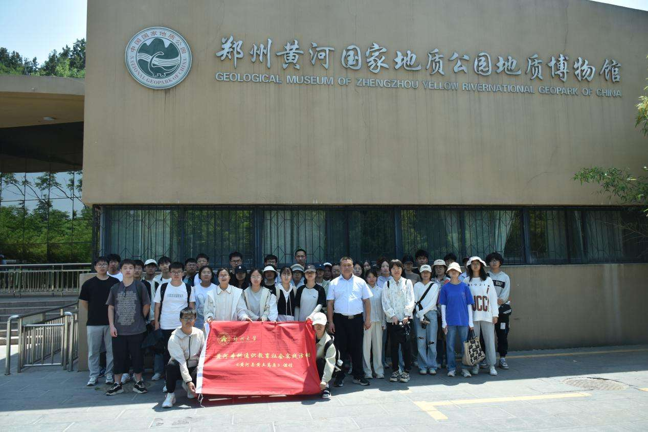 光明日报：一条母亲河 一堂通识课——郑州大学打造“黄河边讲课”特色教学品牌