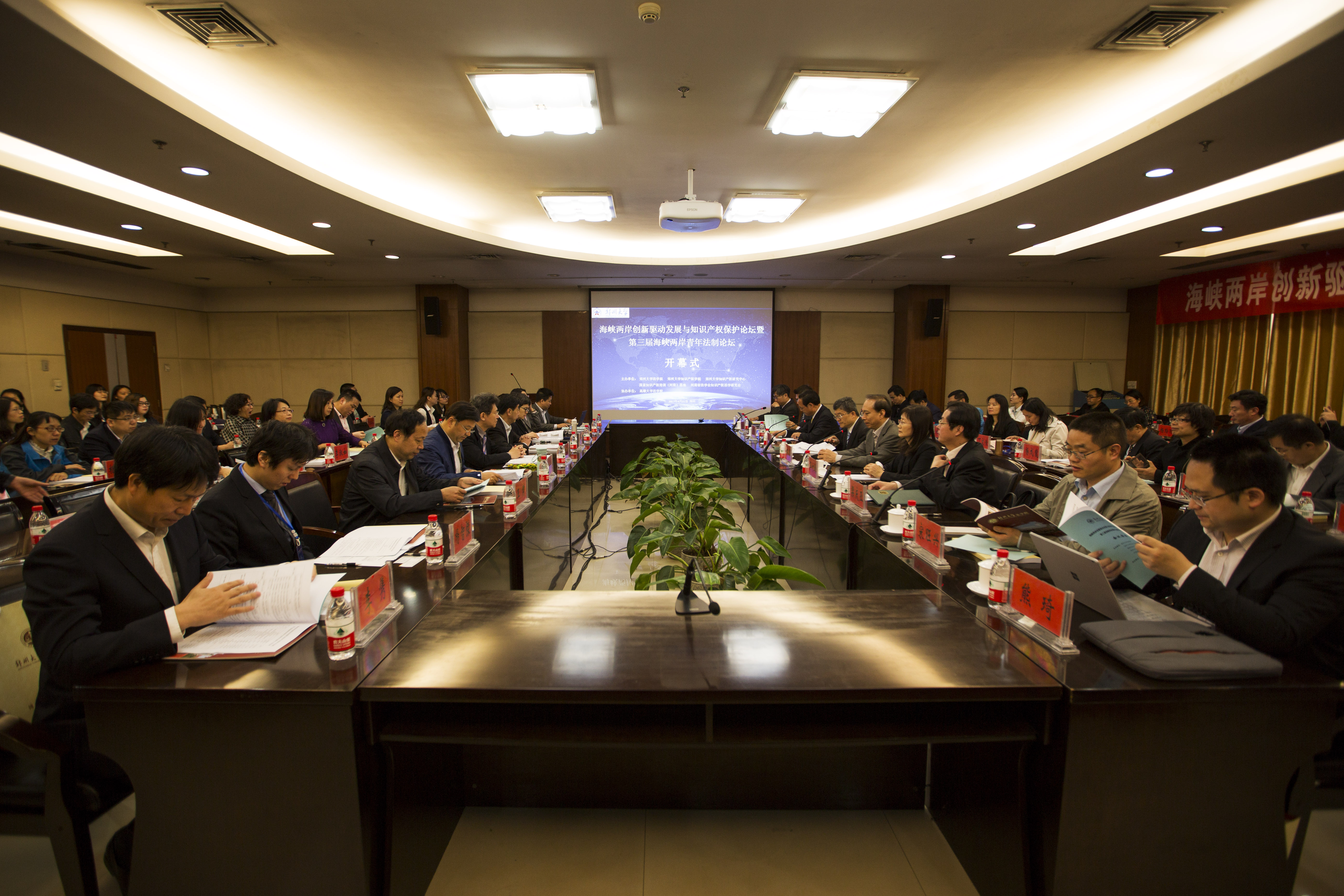 海峡两岸创新驱动发展与知识产权保护论坛在郑州大学举行（图）