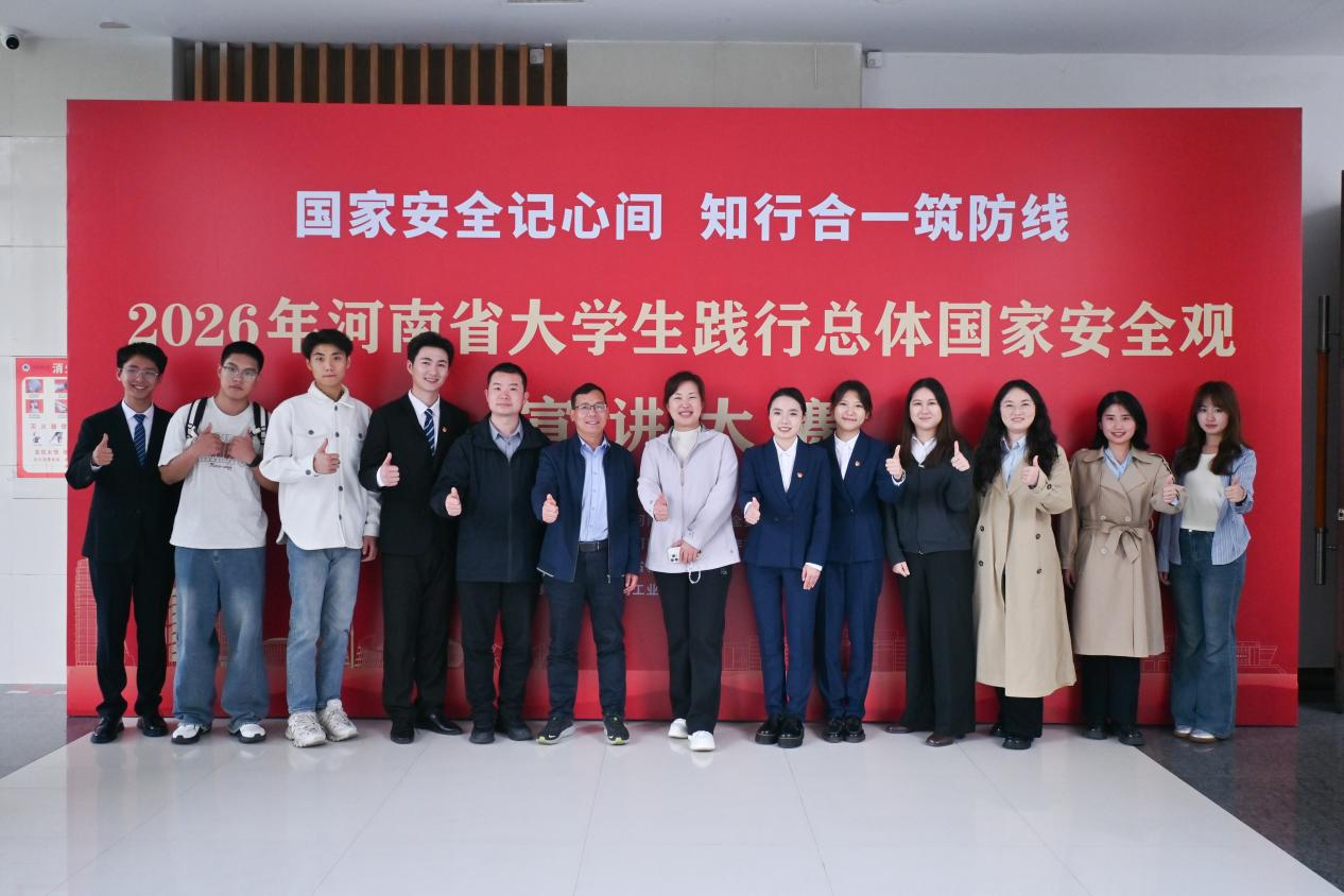 郑大学子在河南省大学生践行总体国家安全观宣讲大赛中荣获佳绩