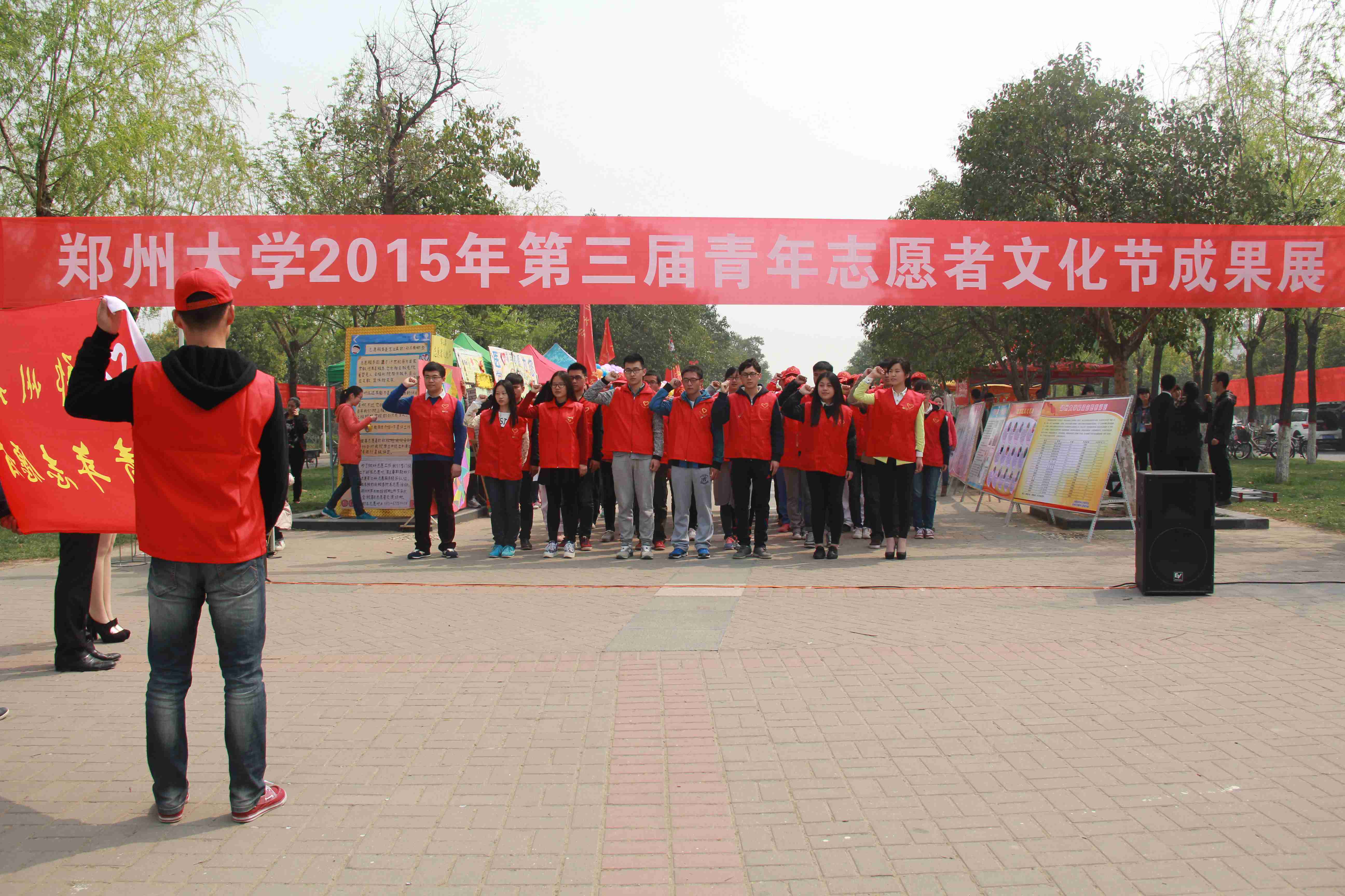 郑州大学举办第三届青年志愿者文化节成果展