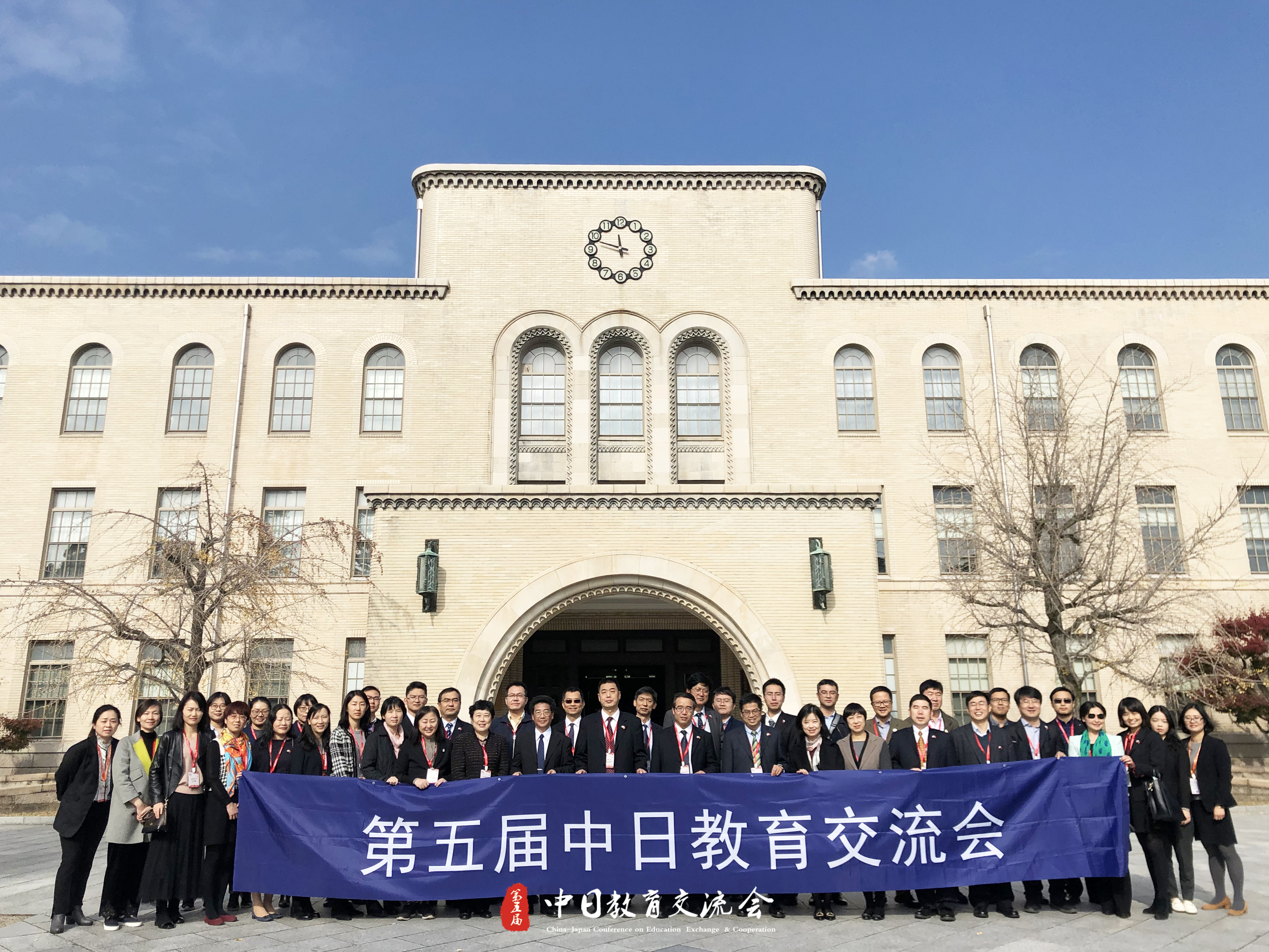 校领导率团参加第五届中日教育交流会（图）