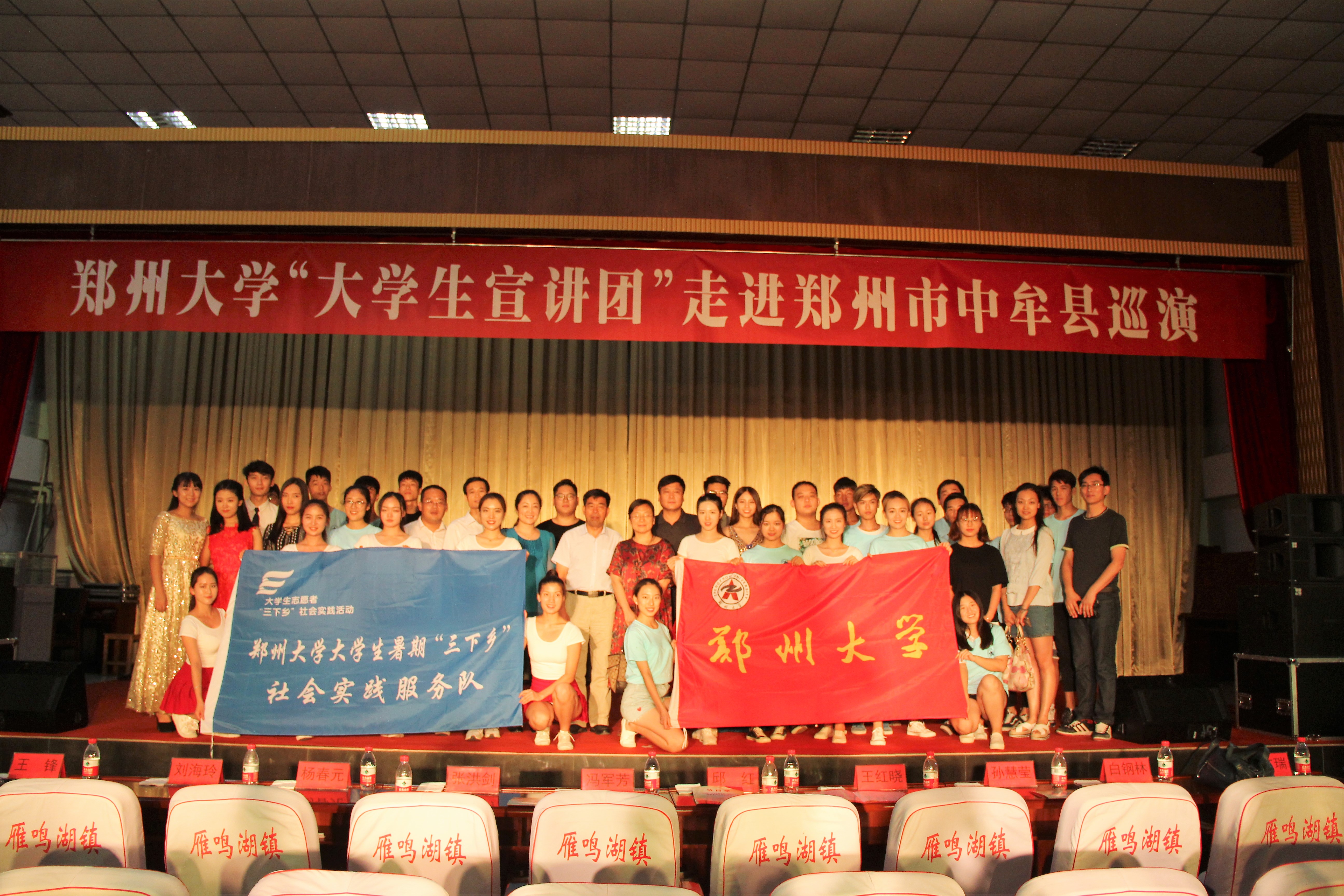 郑州大学“大学生宣讲团”深入基层开展巡演活动（图）