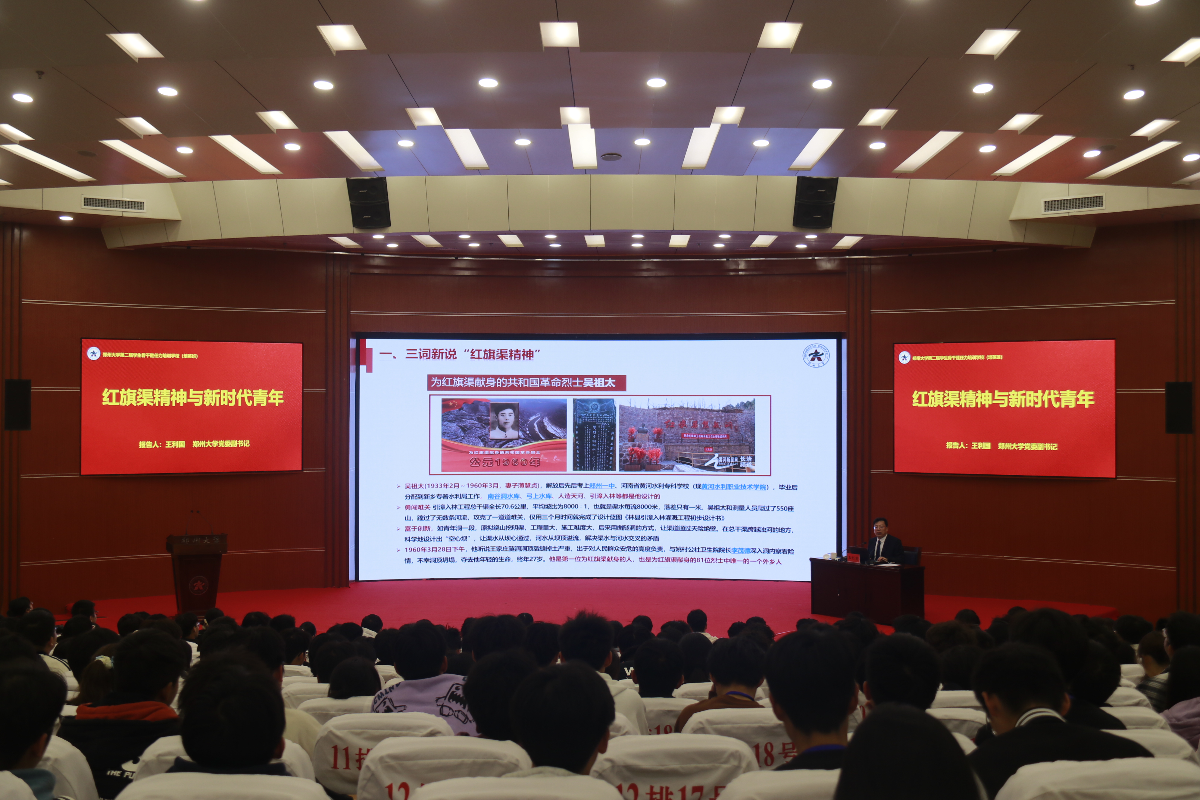 郑州大学第二届学生骨干胜任力培训学校（培英班）开班