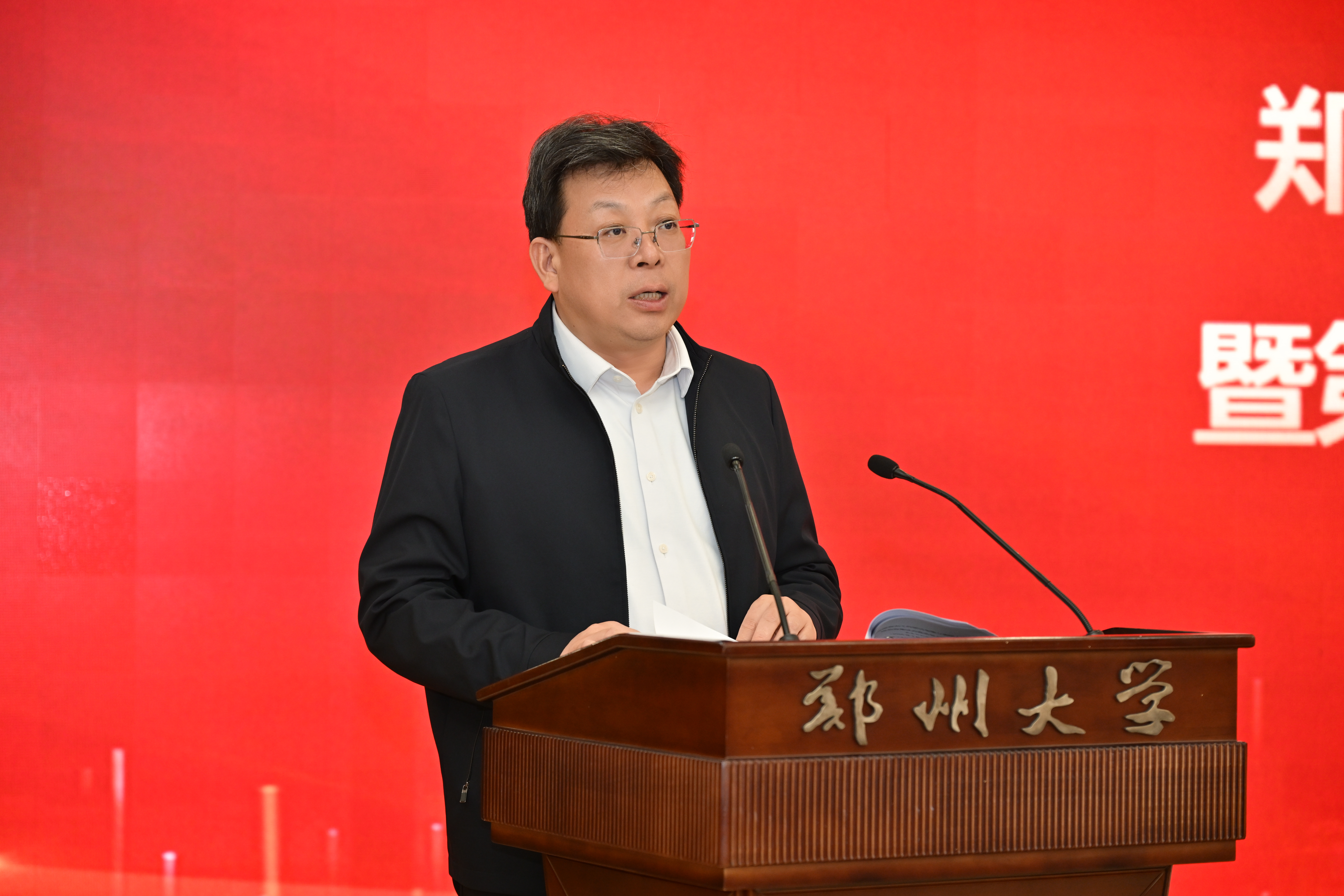 郑州大学召开宣传思想文化工作表彰会议