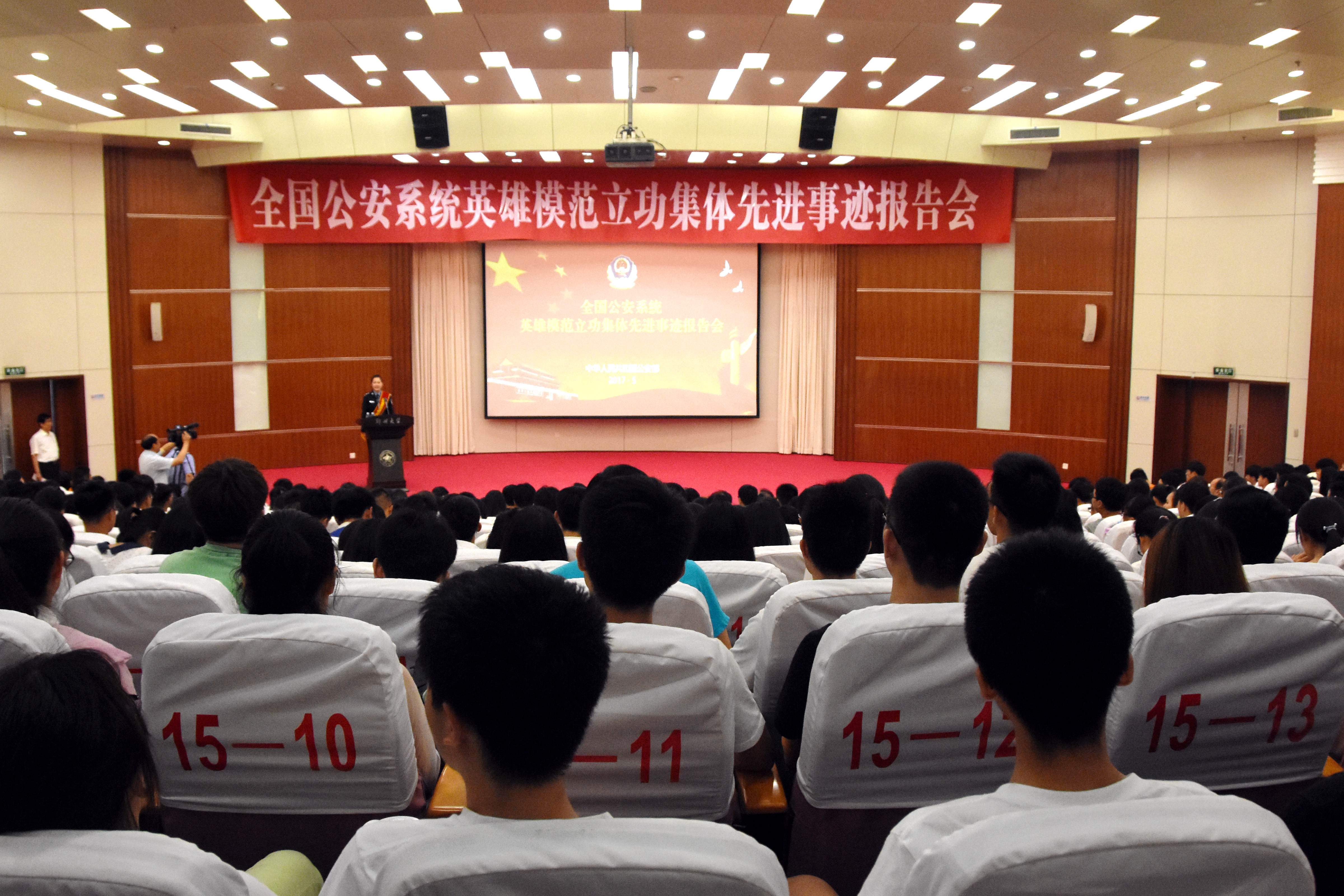 郑州大学举行全国公安系统英雄模范立功集体先进事迹报告会（图）