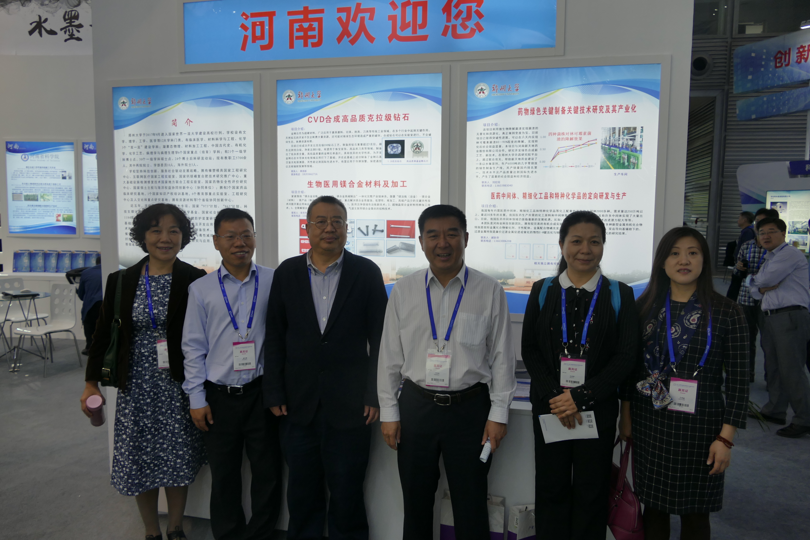 郑州大学参加第十九届中国国际高新技术成果交易会（图）