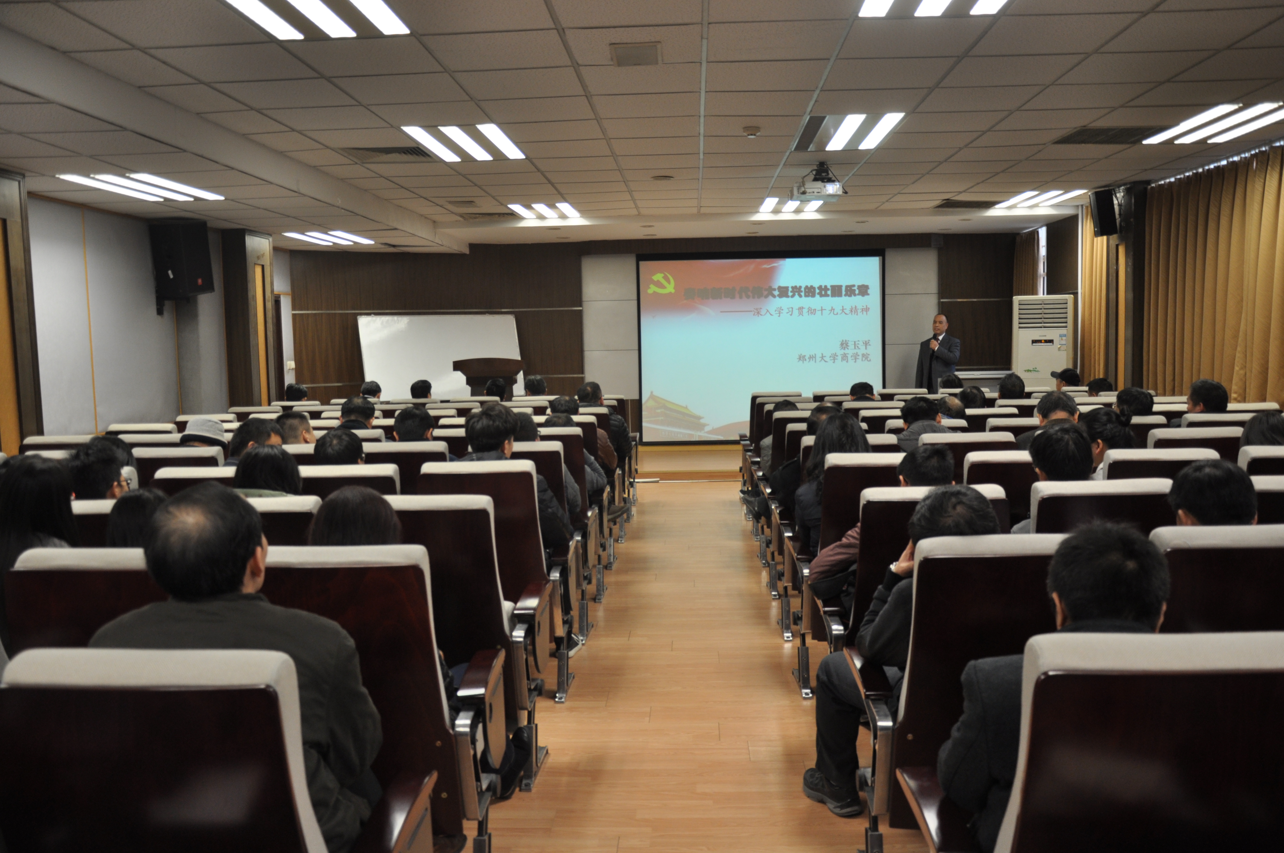 迎接郑州大学第三次党代会系列报道———基层党建巡礼（三）