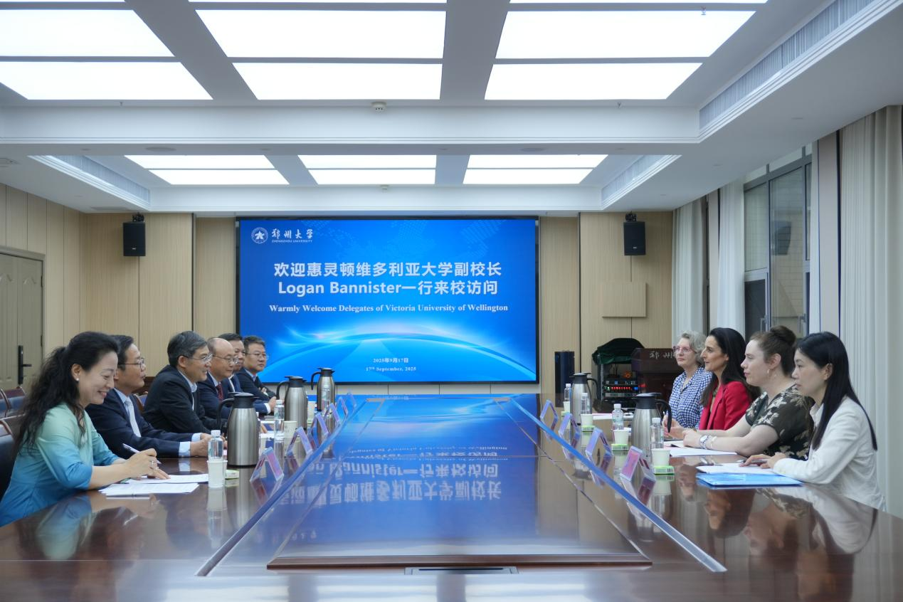 新西兰惠灵顿维多利亚大学代表团访问郑州大学