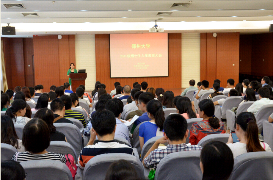 我校举办2015级博士生入学教育大会