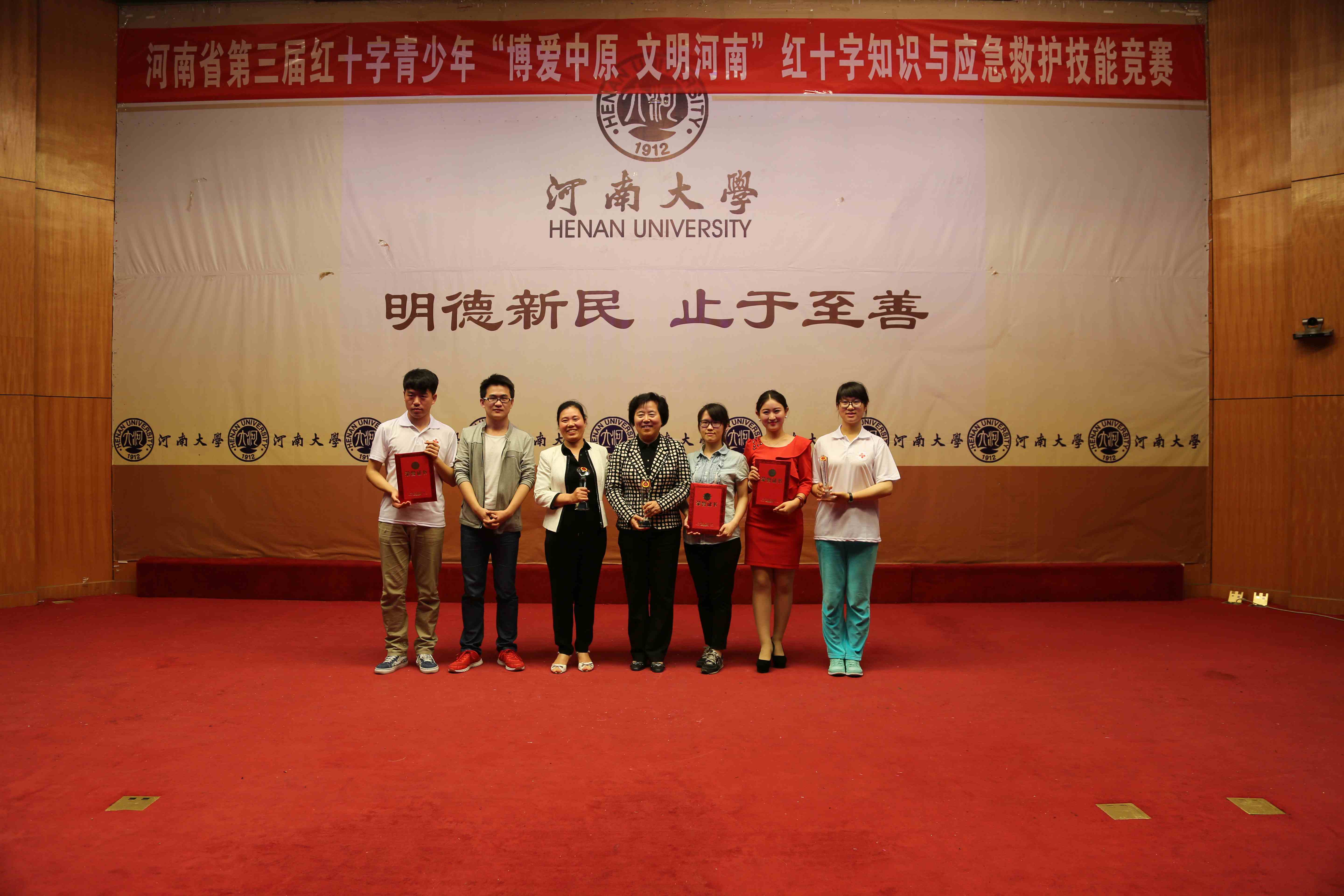 郑州大学在河南省第三届红十字青少年“博爱中原 文明河南”红十字知识与应急救护技能竞赛中获得佳绩