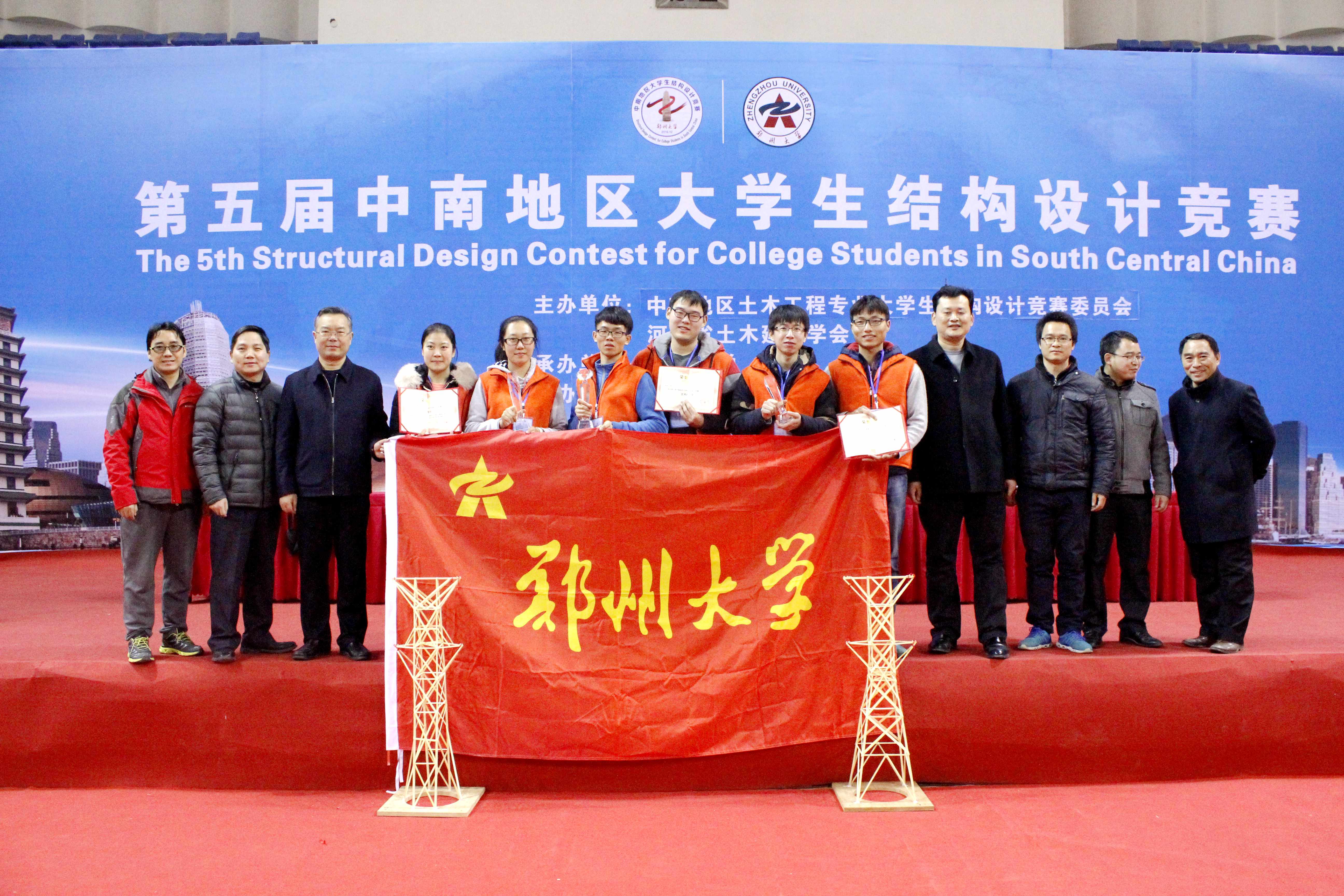 第五届中南地区大学生结构设计竞赛在郑州大学举行（图）