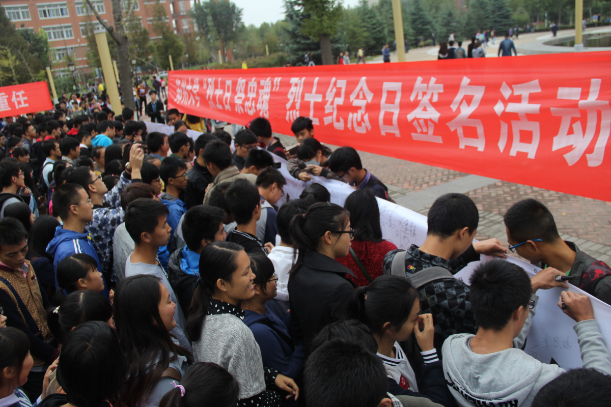 郑州大学举办“烈士纪念日”系列纪念活动