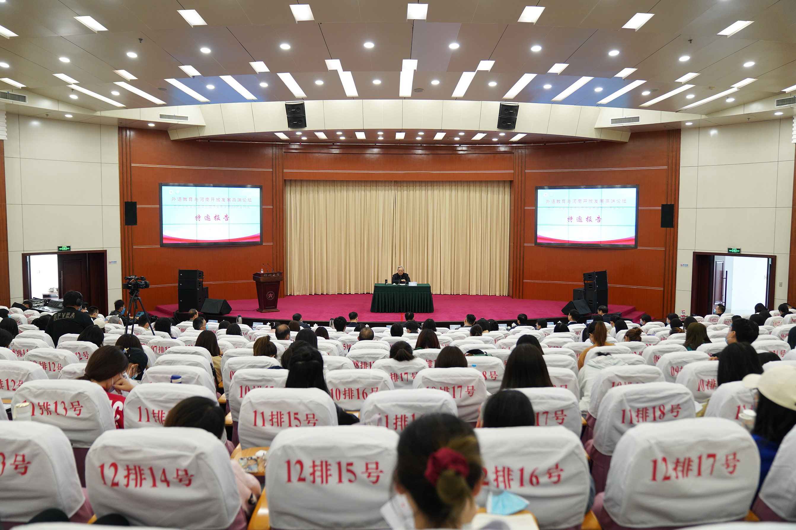 河南省委原书记徐光春为郑州大学师生作报告