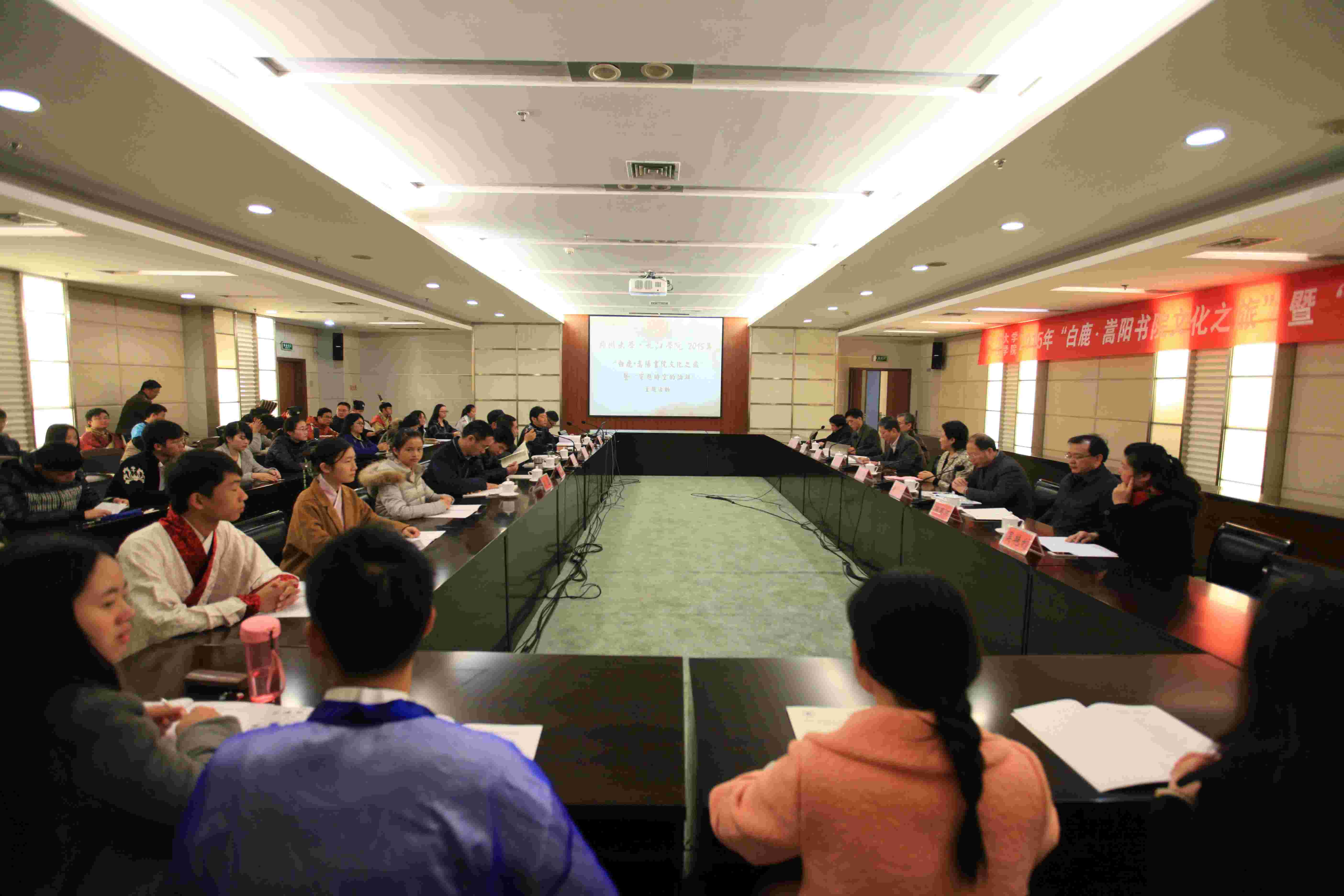 2015年“白鹿•嵩阳书院文化之旅”暨“穿越时空的论辩”主题活动在郑州大学举行