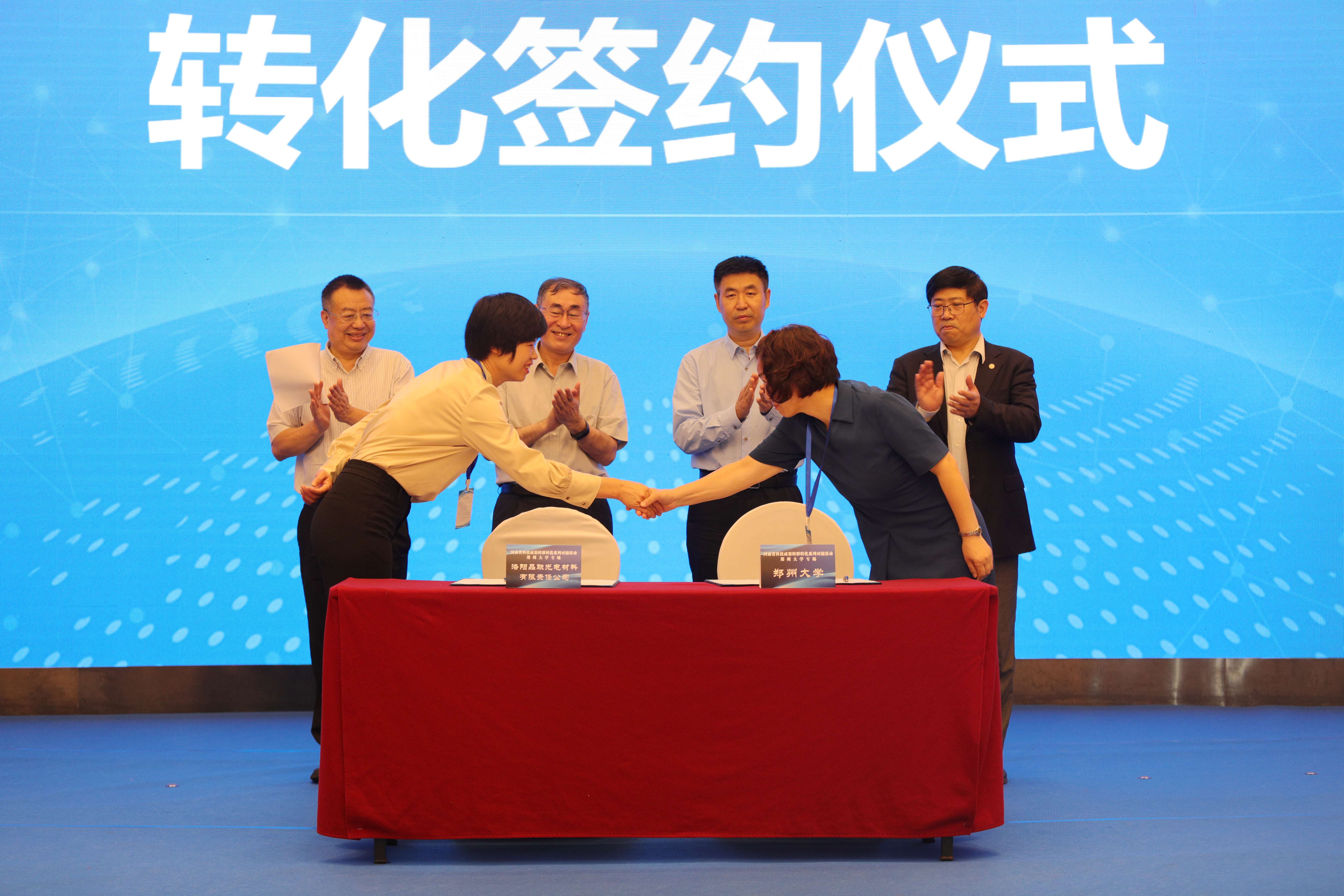 河南省科技成果转移转化系列对接活动郑州大学专场成功举行