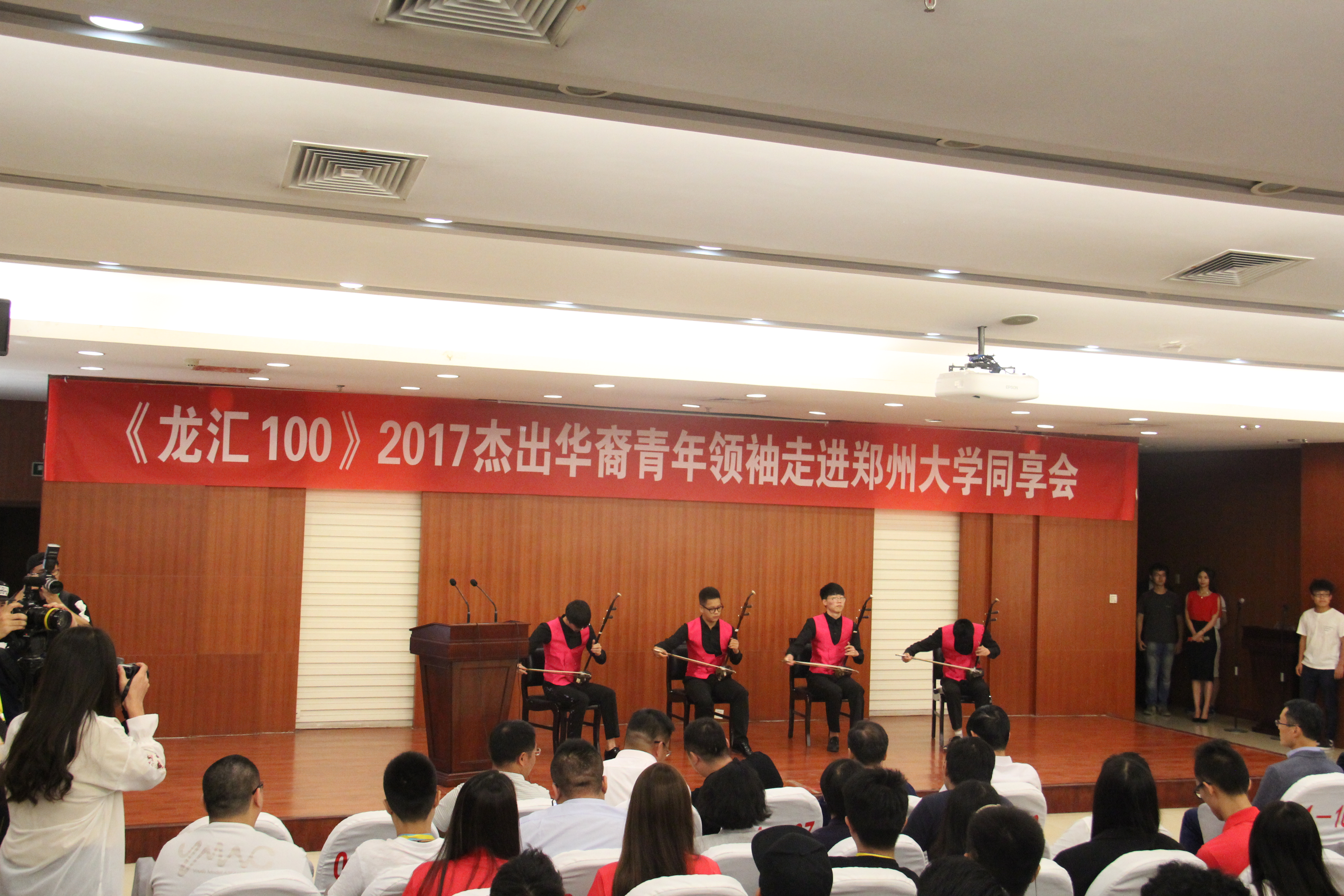 《龙汇100》2017杰出华裔青年领袖一行来我校访问交流（图）