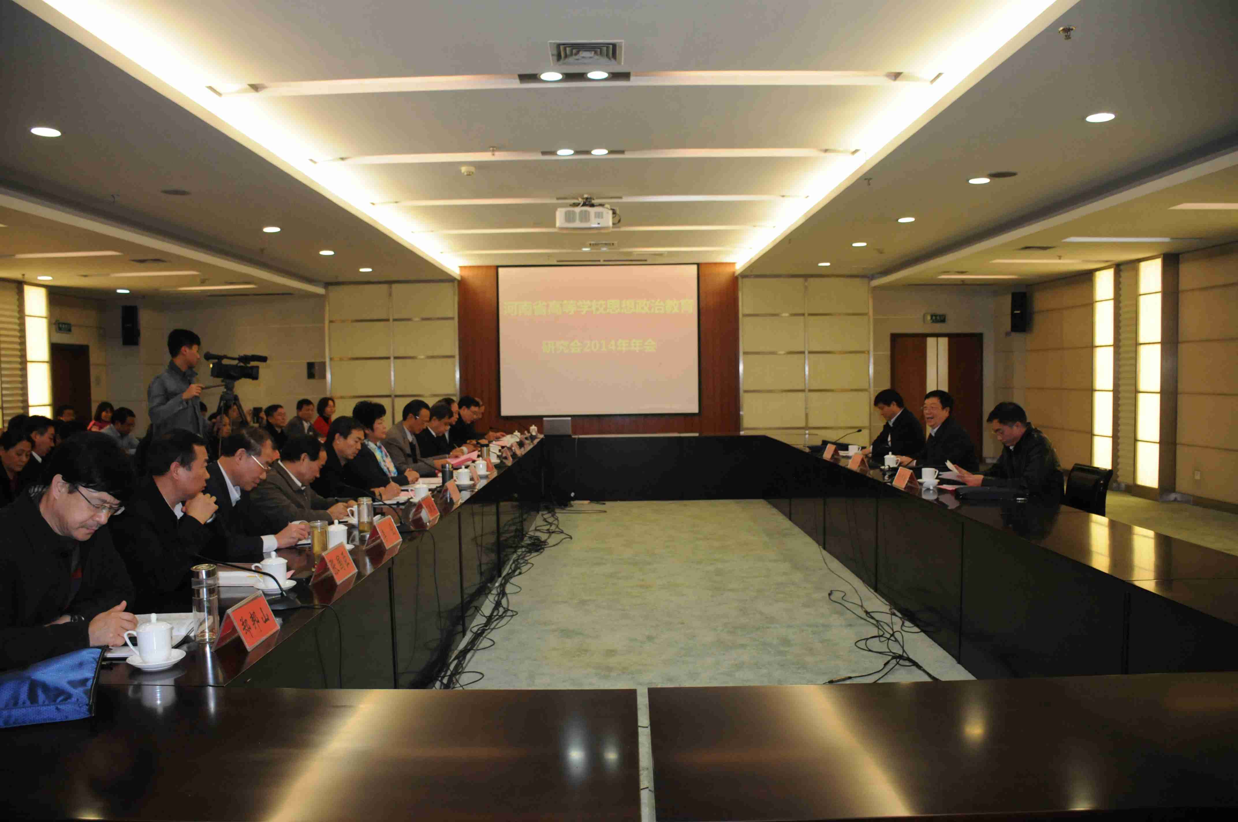 河南省高等学校思想政治教育研究会2014年年会在我校召开