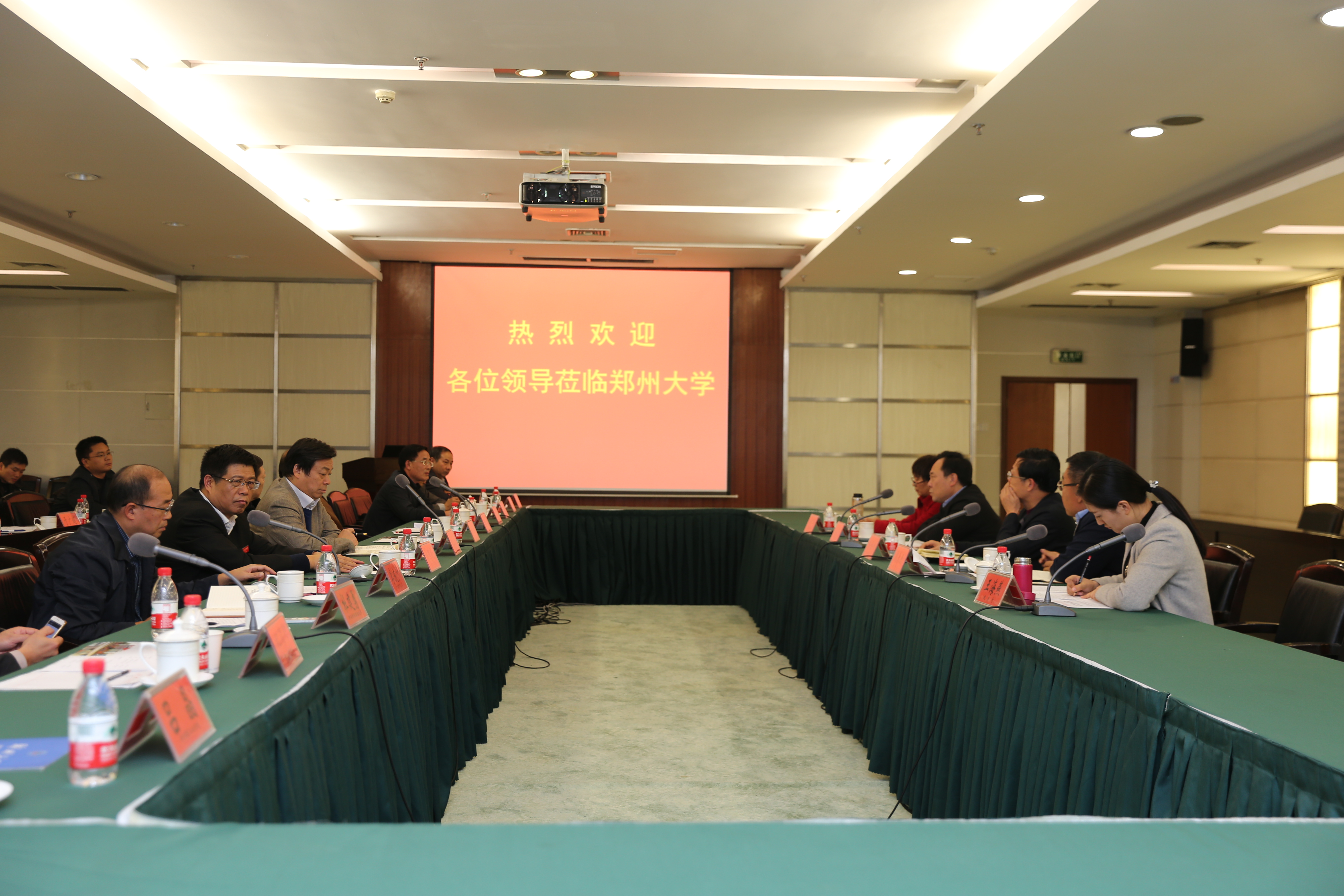 河南省高校伙食原材料联合采购网络平台建设研讨会在郑州大学召开（图）