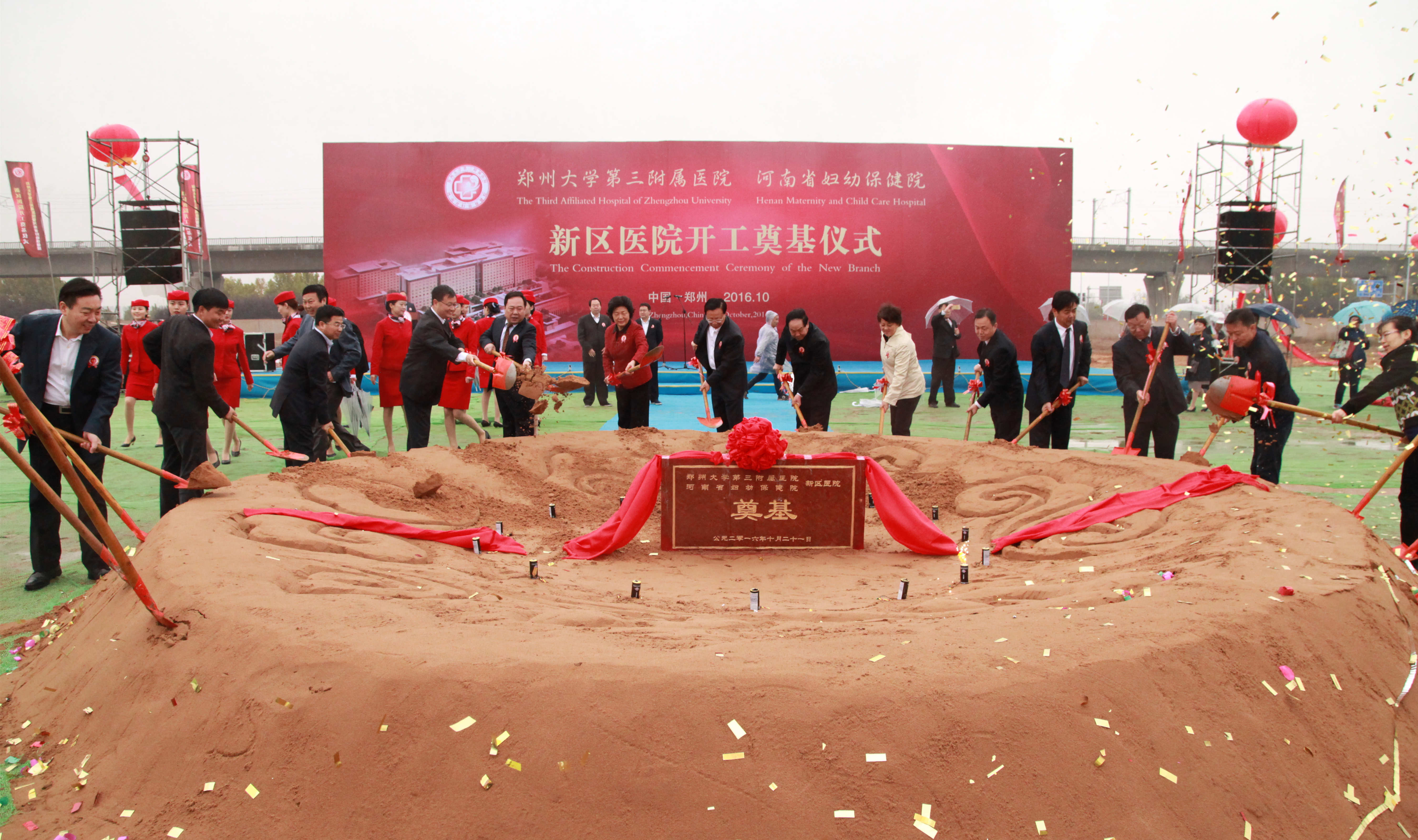 郑州大学第三附属医院新区医院举行开工奠基仪式（图）