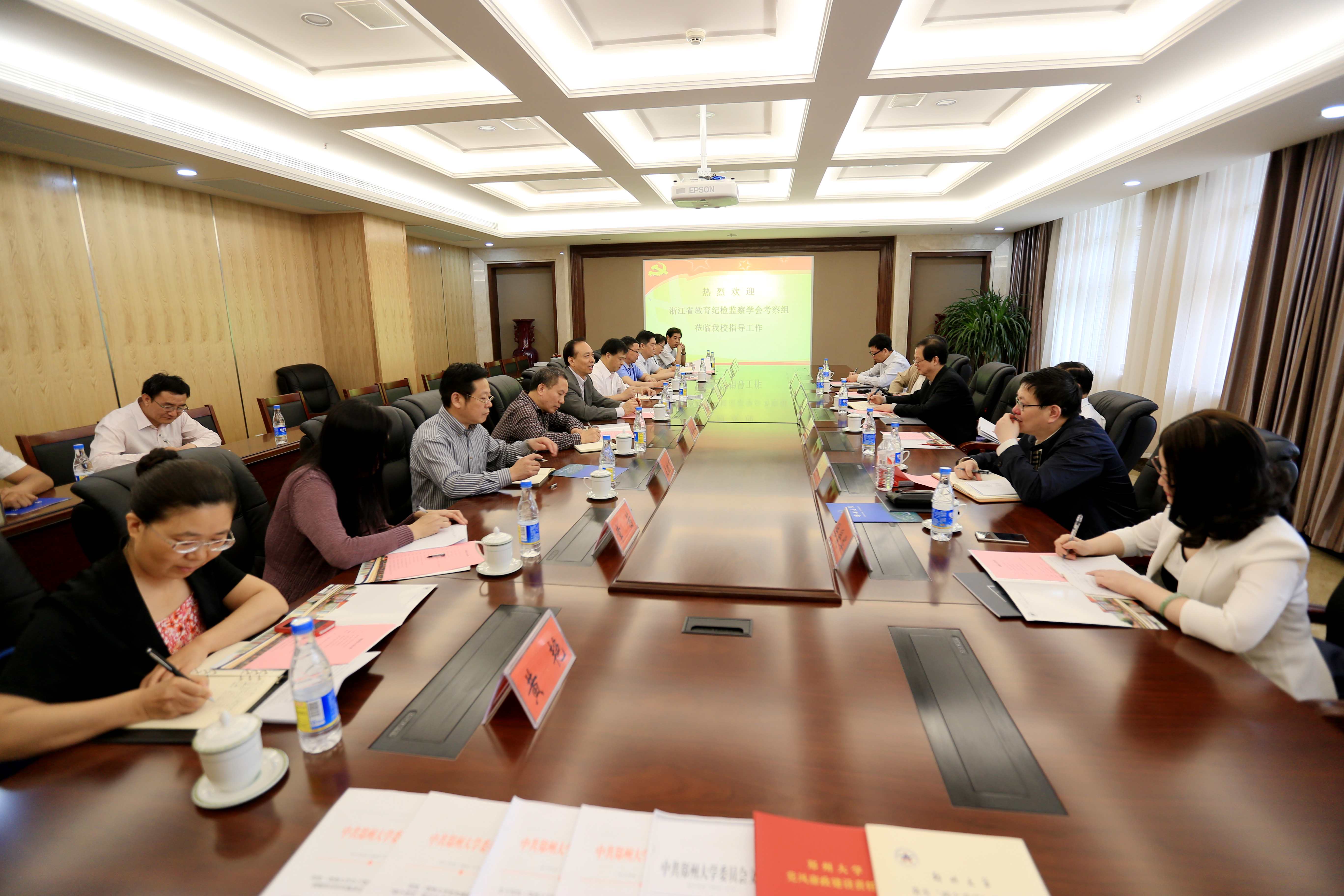 浙江省教育纪检监察学会考察组来我校考察交流党风廉政建设工作