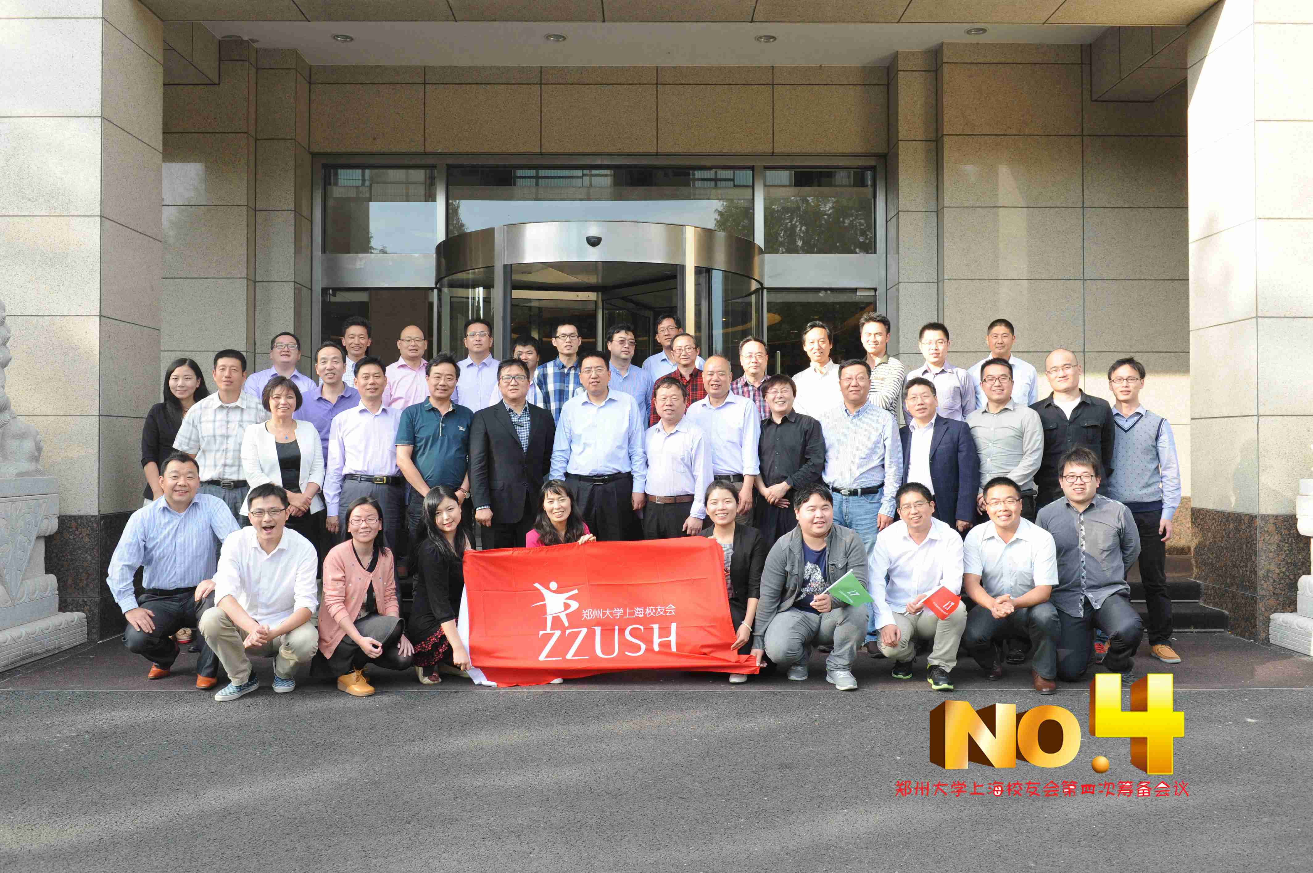 郑州大学上海校友会筹备工作取得新进展