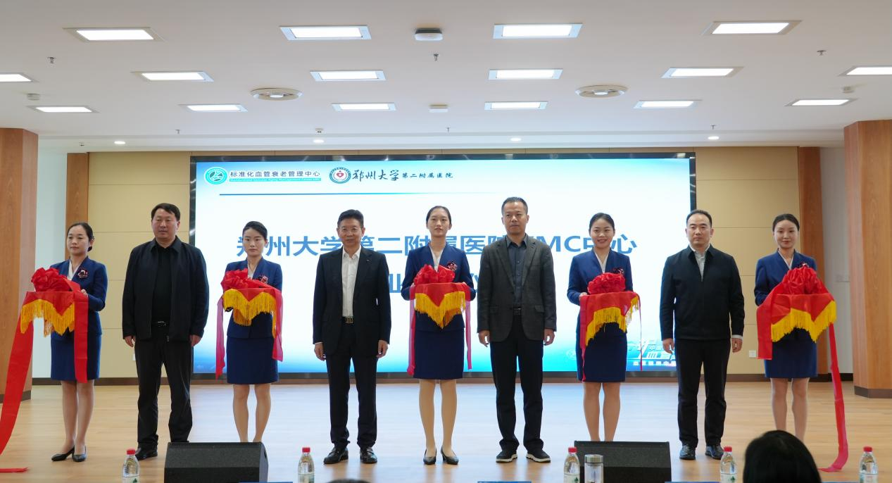 河南省标准化血管衰老管理中心（VMC）联盟成立